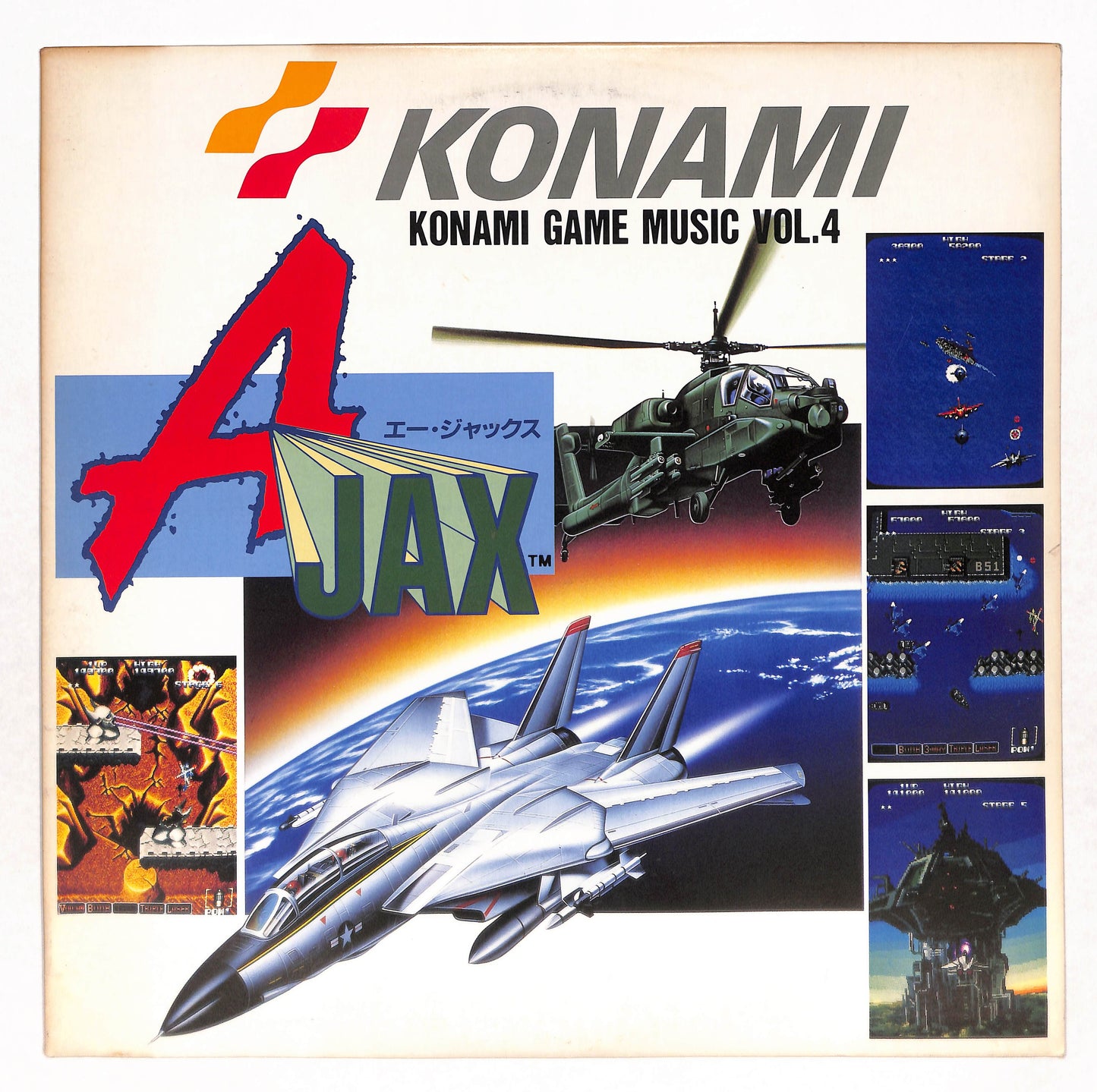 コナミ・ゲーム・ミュージック Vol.4 ~ A•Jax ~