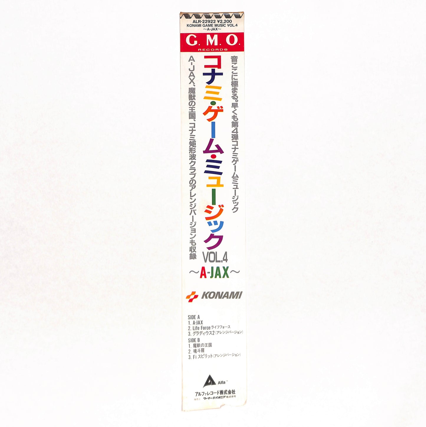 コナミ・ゲーム・ミュージック Vol.4 ~ A•Jax ~