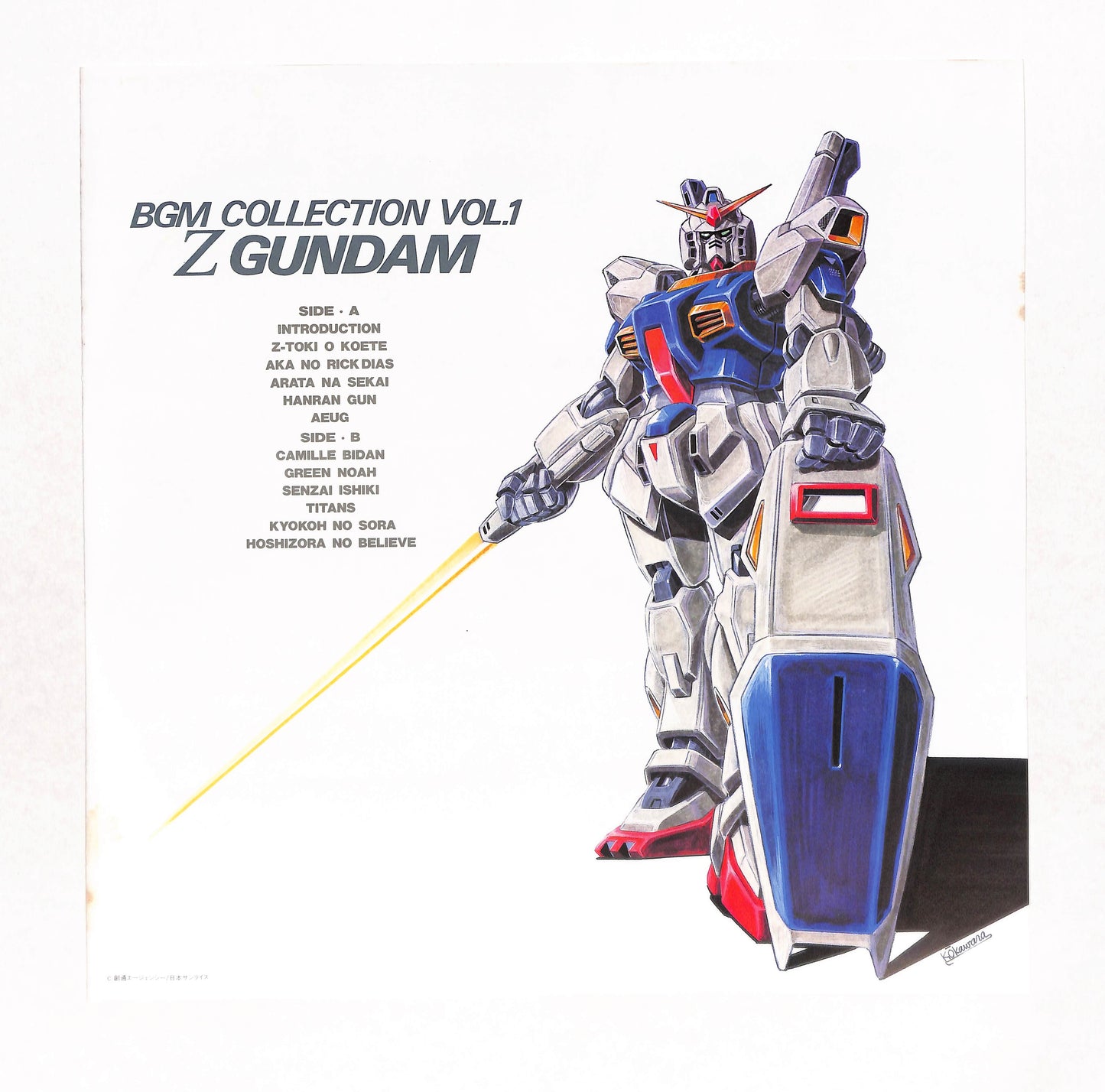 機動戦士Zガンダム BGM集 Vol.1