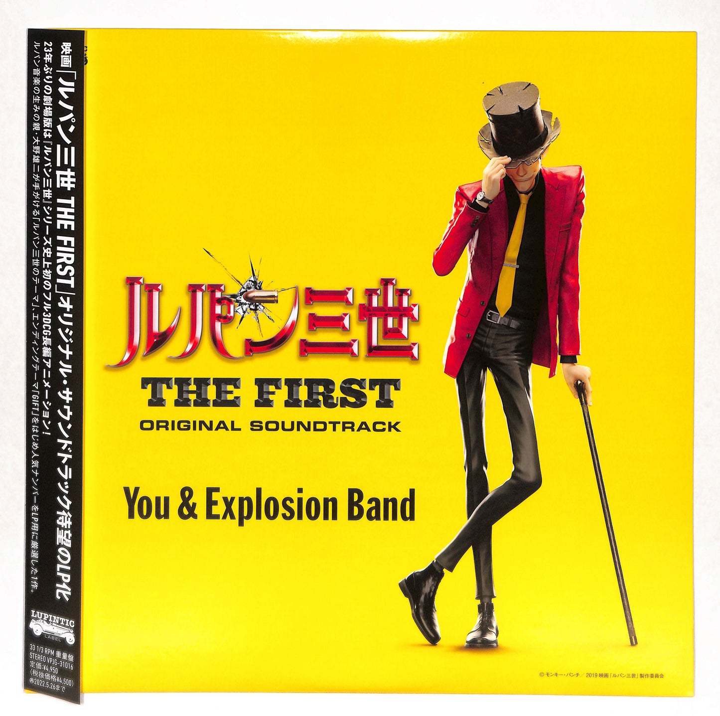 ルパン三世 The First Original Soundtrack