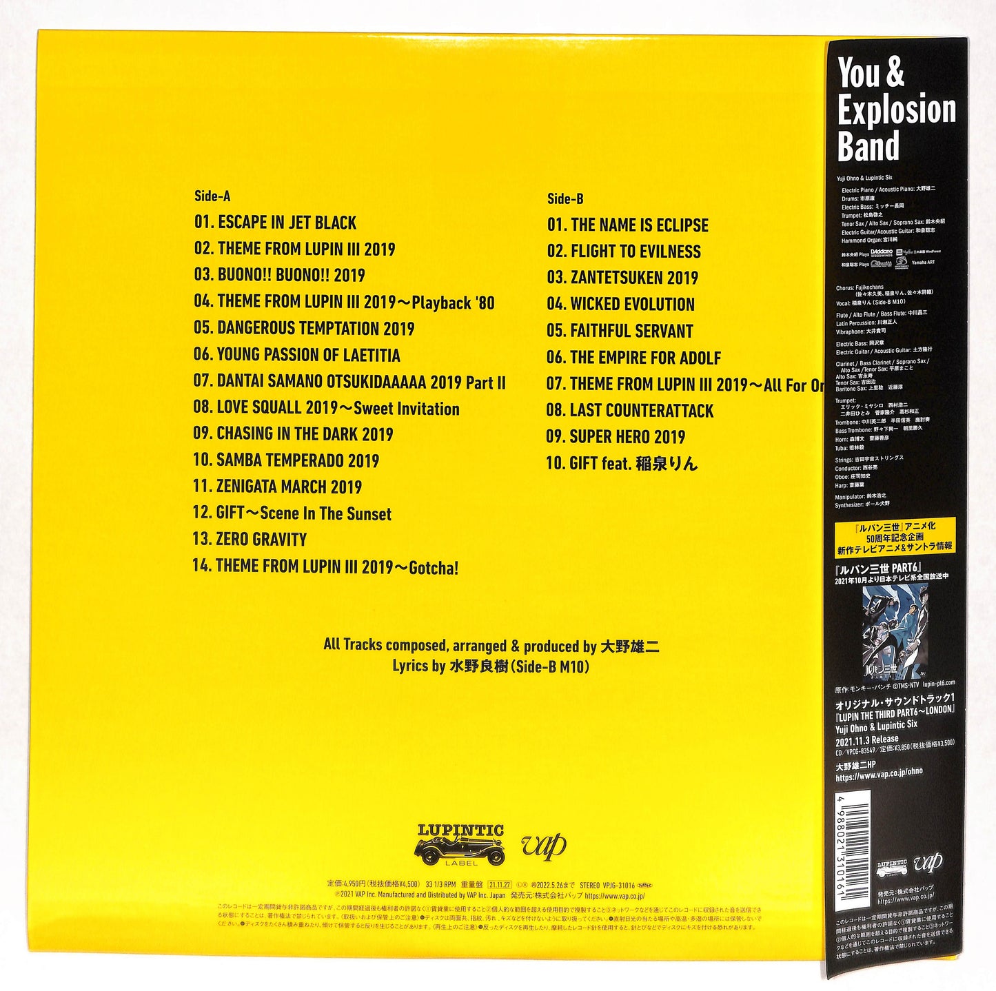 ルパン三世 The First Original Soundtrack