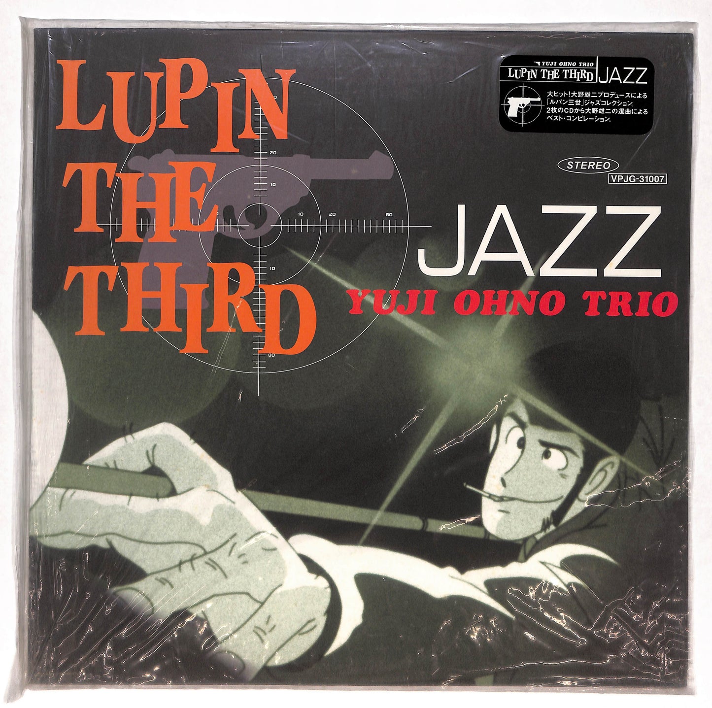 Lupin The Third「Jazz」