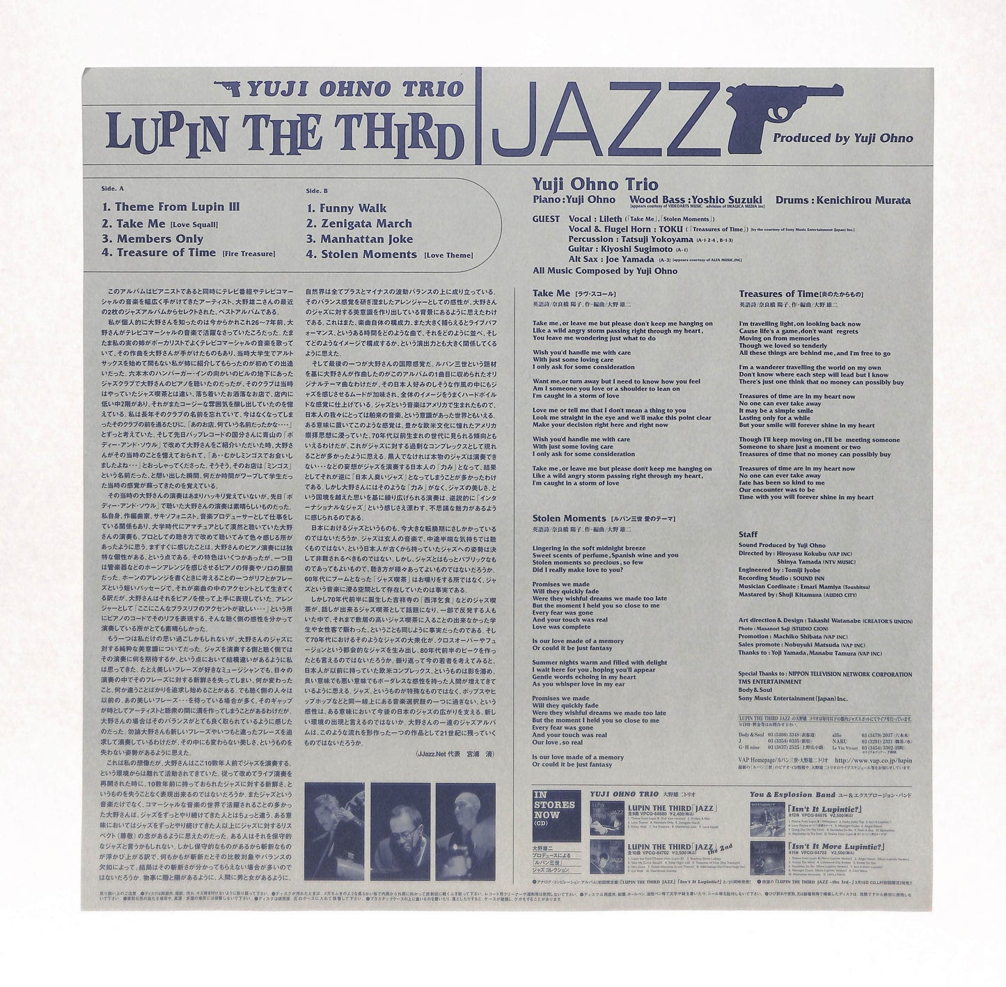 Lupin The Third「Jazz」