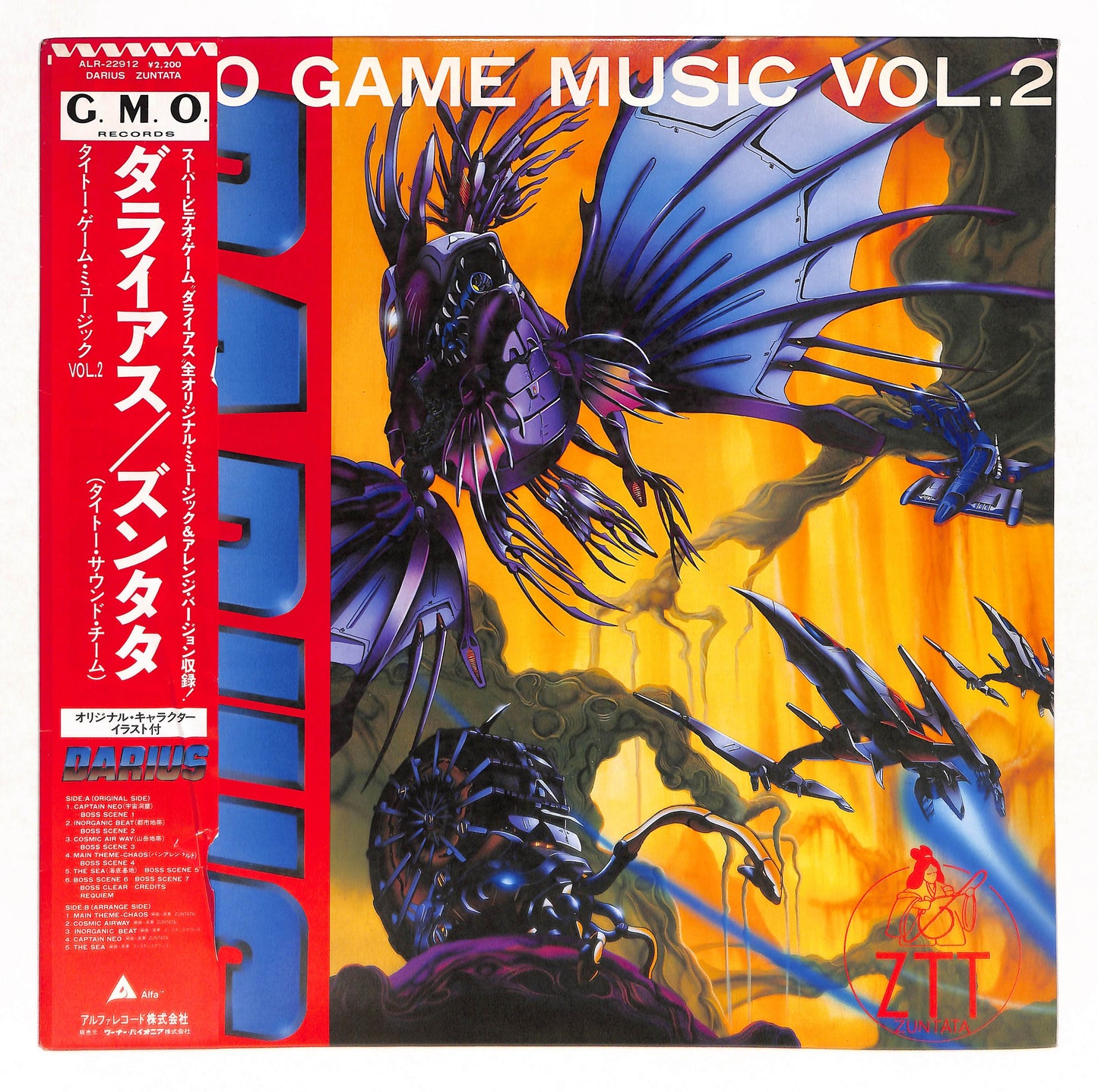 ダライアス - Taito Game Music Vol. 2