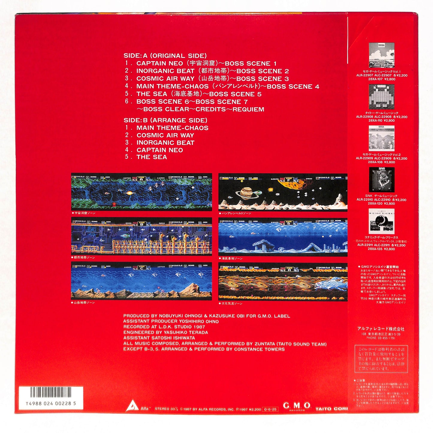 ダライアス - Taito Game Music Vol. 2