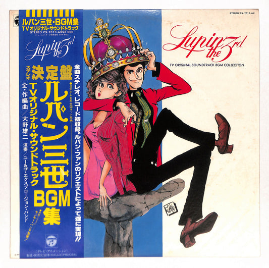 ルパン三世 BGM集 TVオリジナル・サウンドトラック