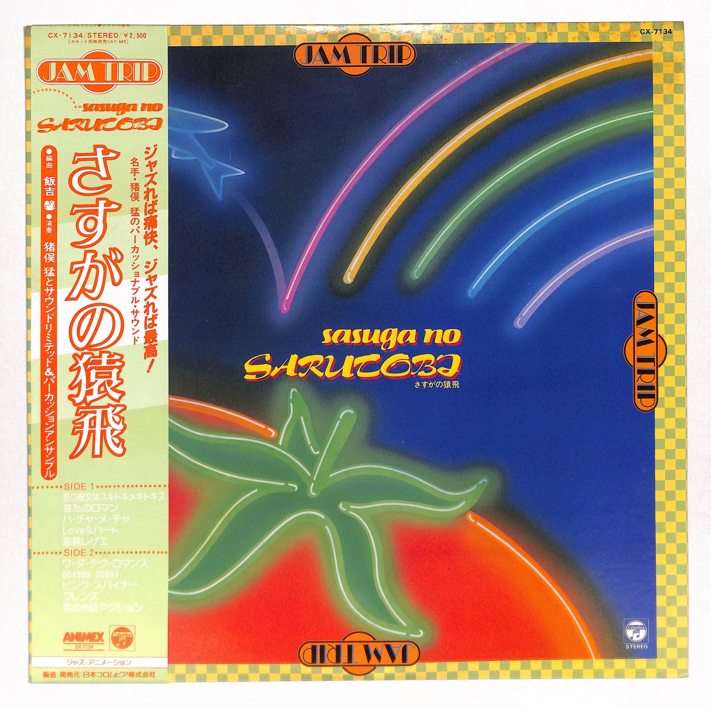 Jam Trip - さすがの猿飛