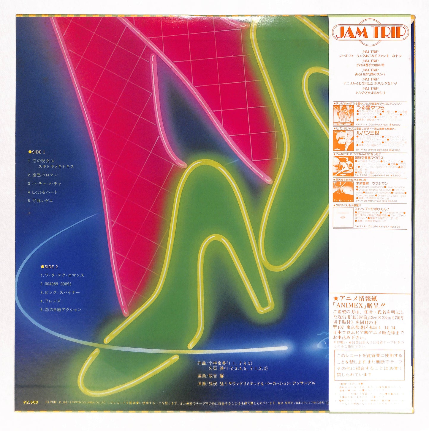 Jam Trip - さすがの猿飛