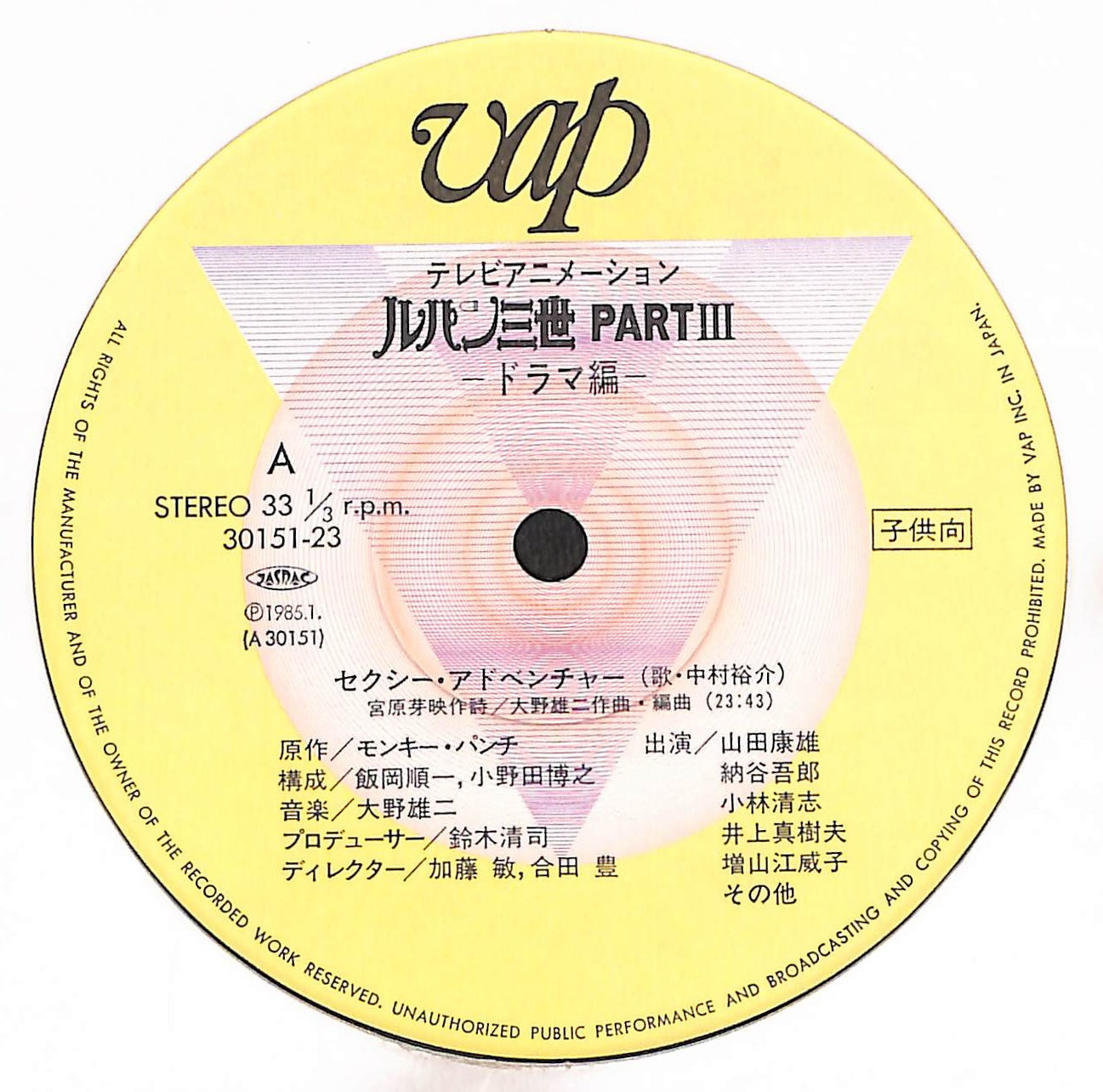 ルパン三世 Part III ドラマ編
