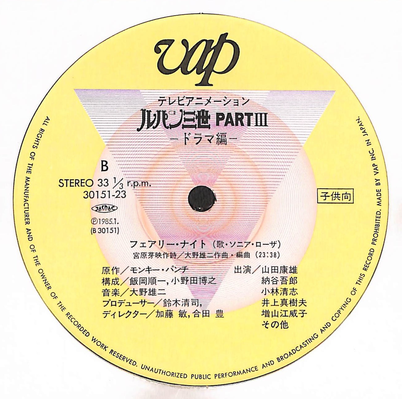 ルパン三世 Part III ドラマ編