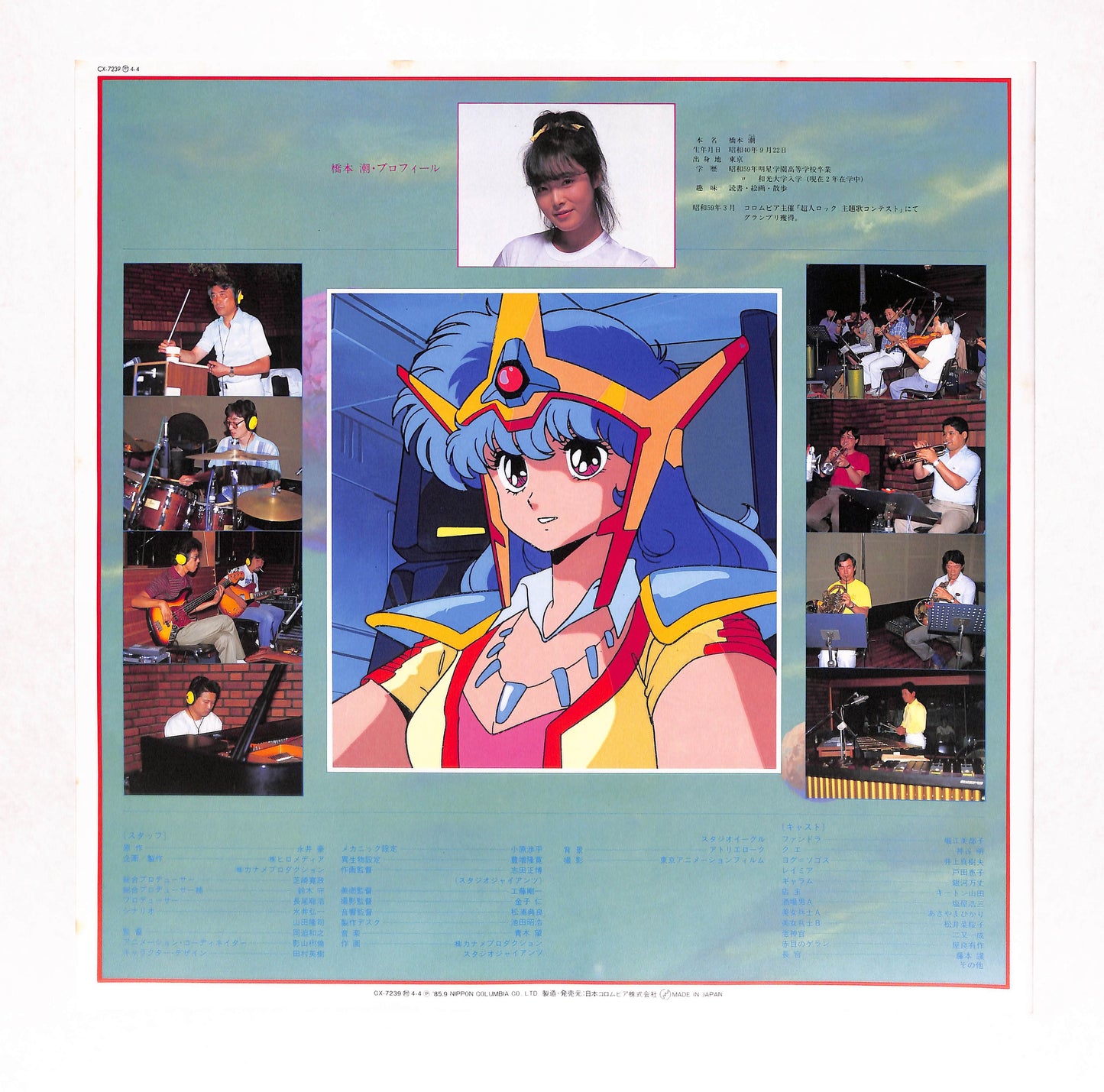 夢次元ハンターファンドラ～レム・ファイト編～音楽集
