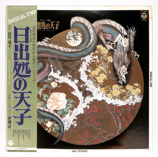 日出処の天子