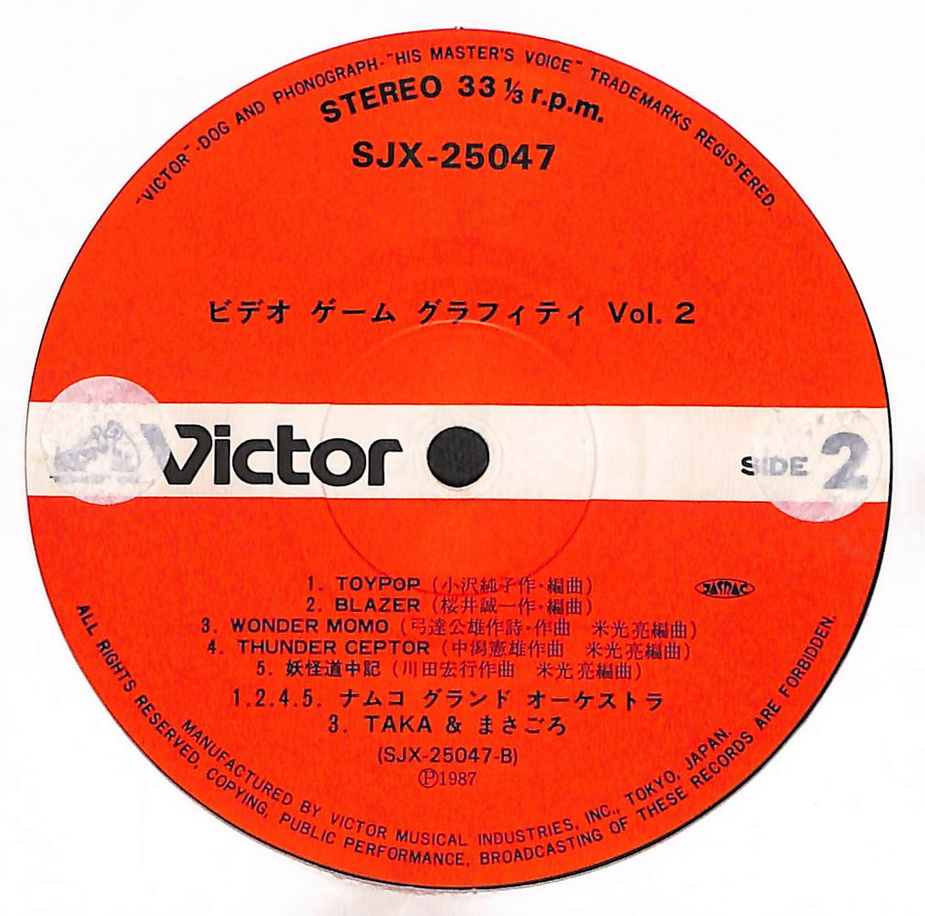 ナムコ ビデオ・ゲーム・グラフィティ Vol. 2