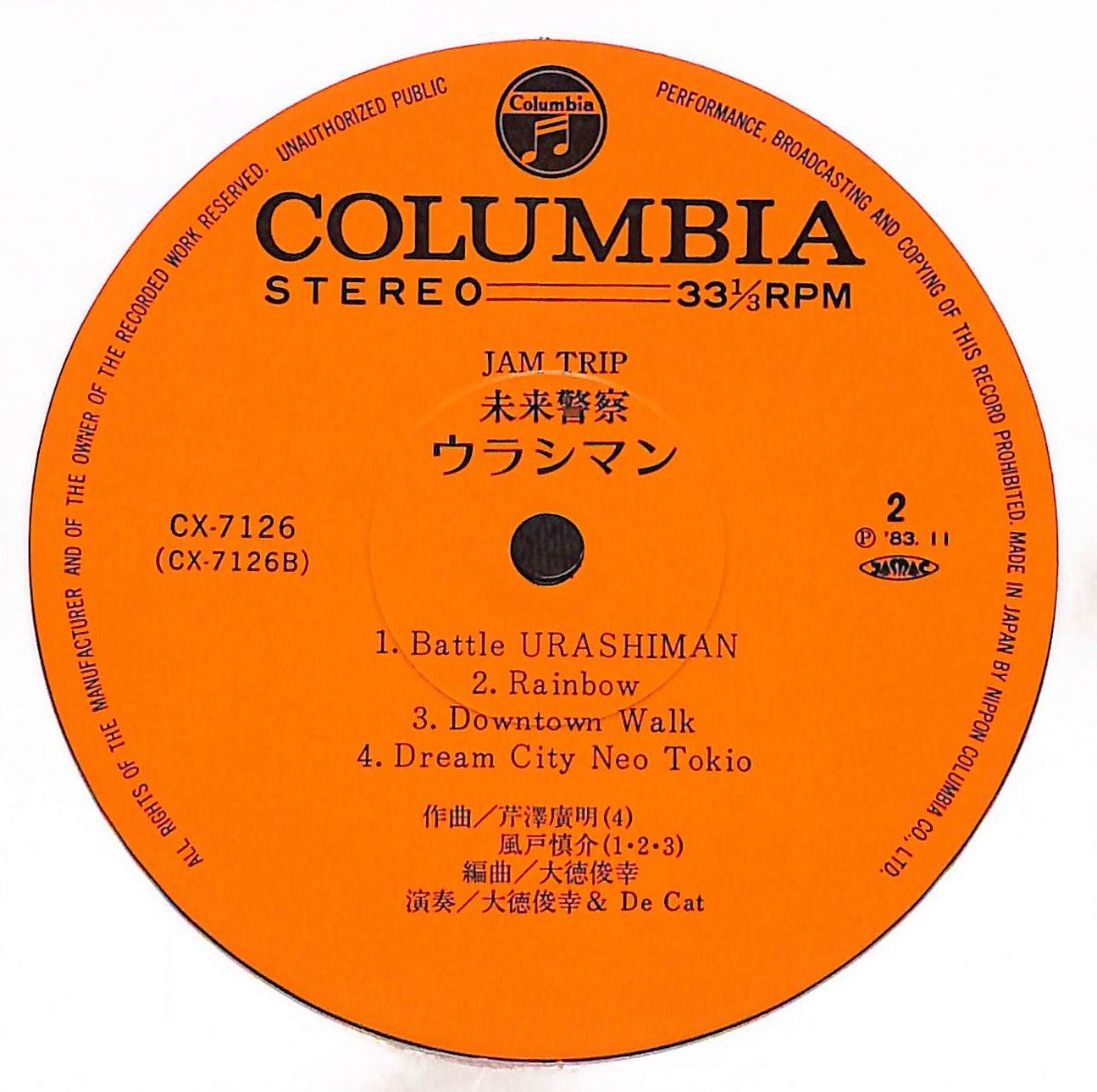 Jam Trip - 未来警察ウラシマン
