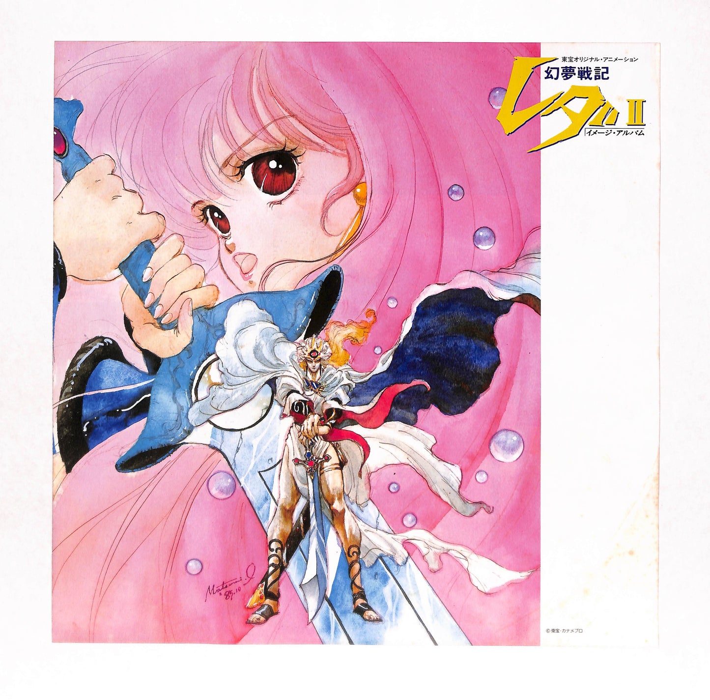 幻夢戦記レダII イメージ・アルバム