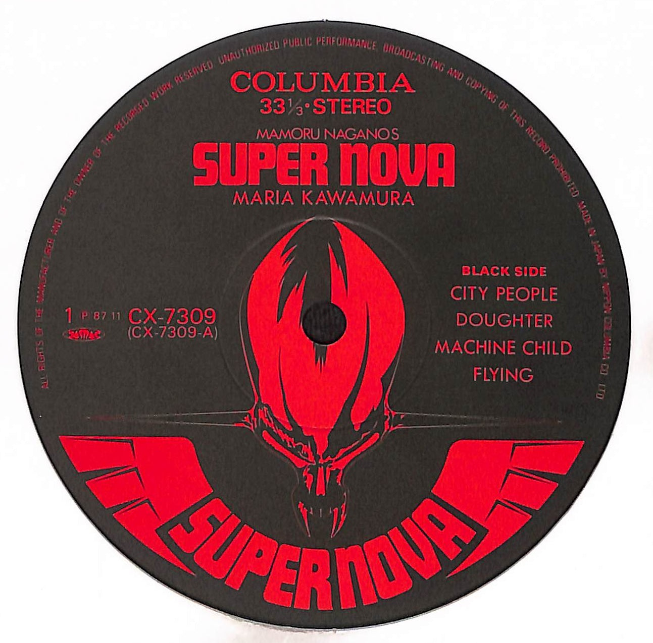 Mamoru Nagano's Super Nova
