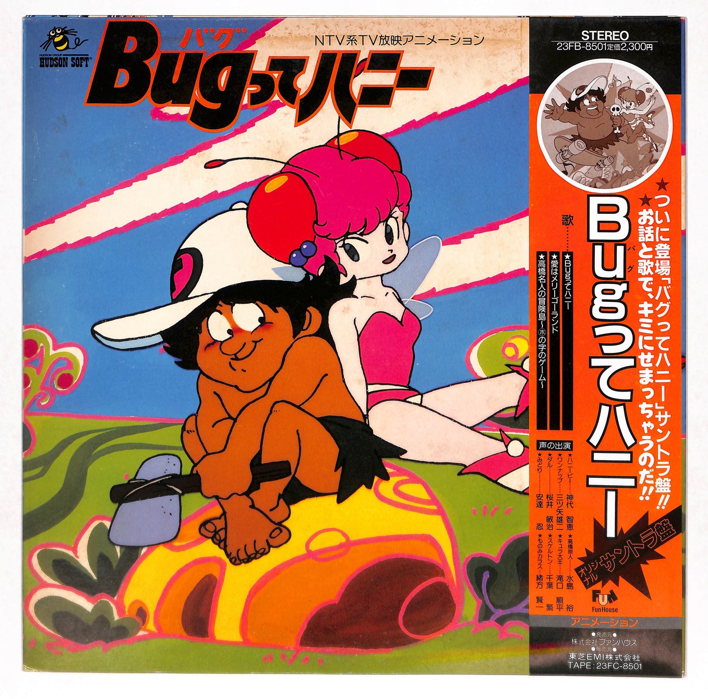 Bugってハニー