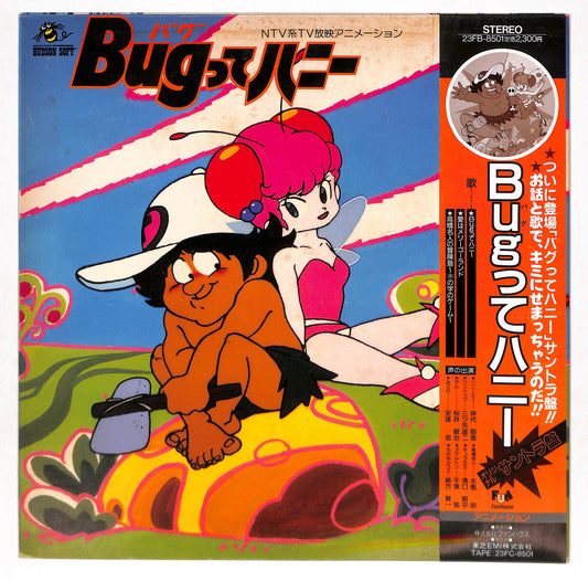 Bugってハニー