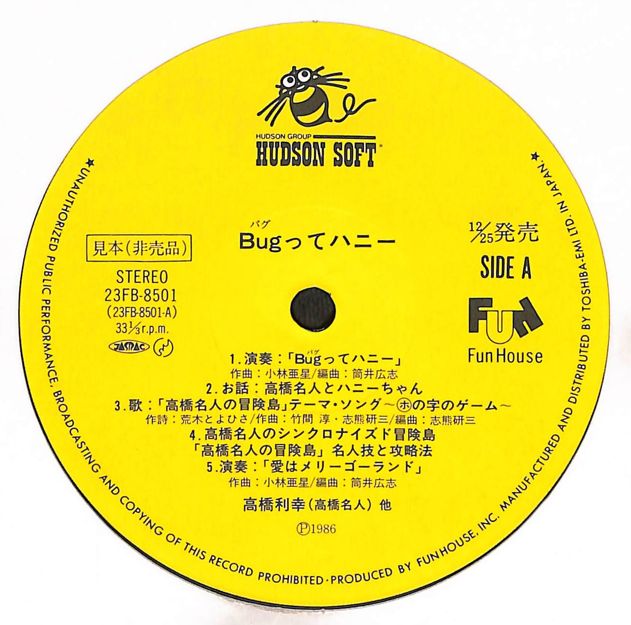 Bugってハニー