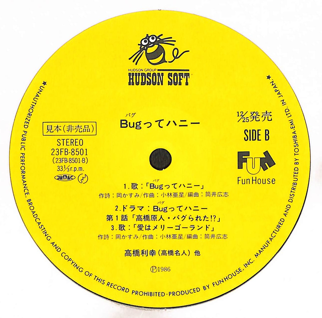 Bugってハニー