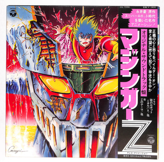 マジンガーZ
