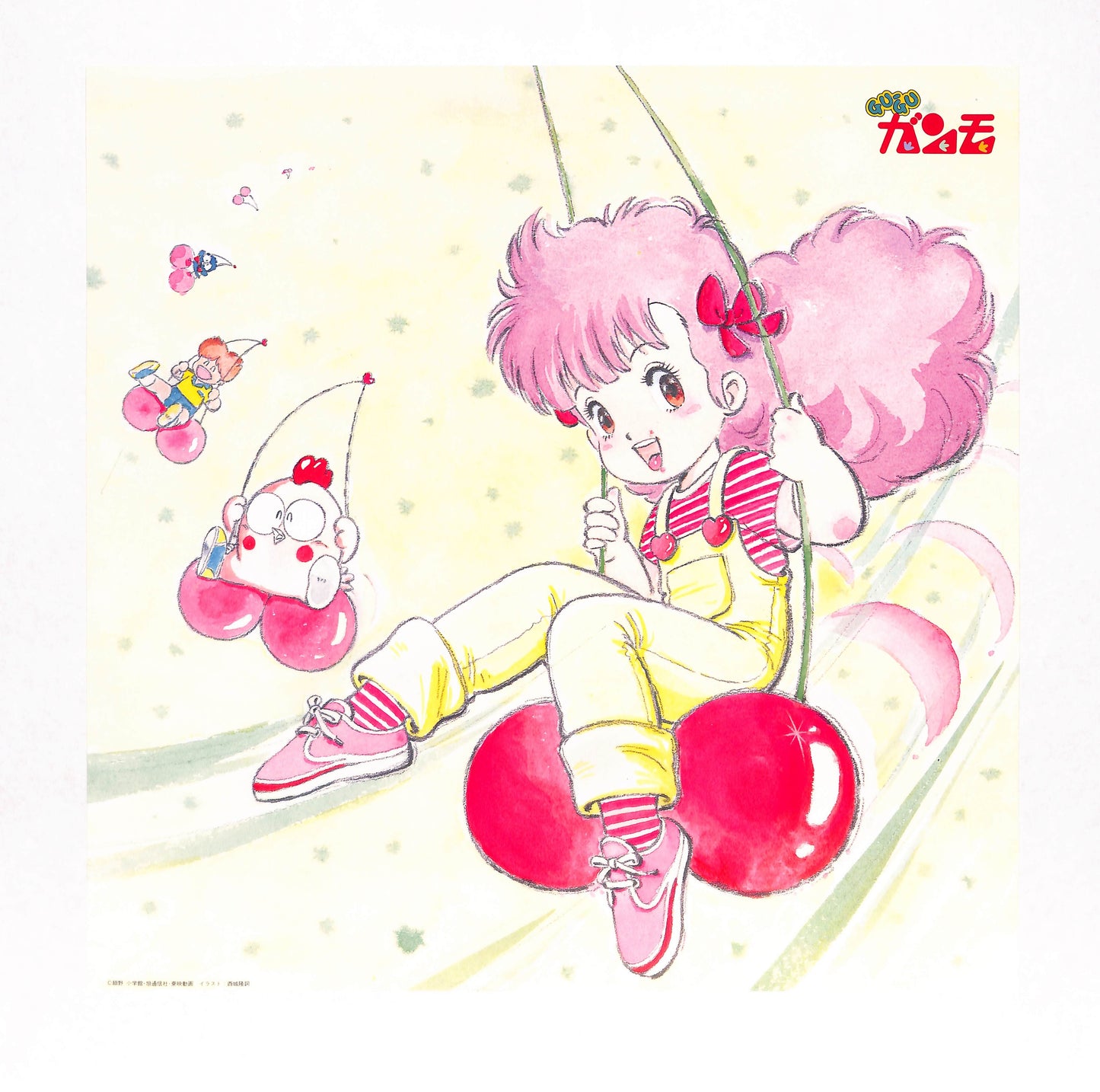 GU-GU ガンモ 音楽編 PART-II