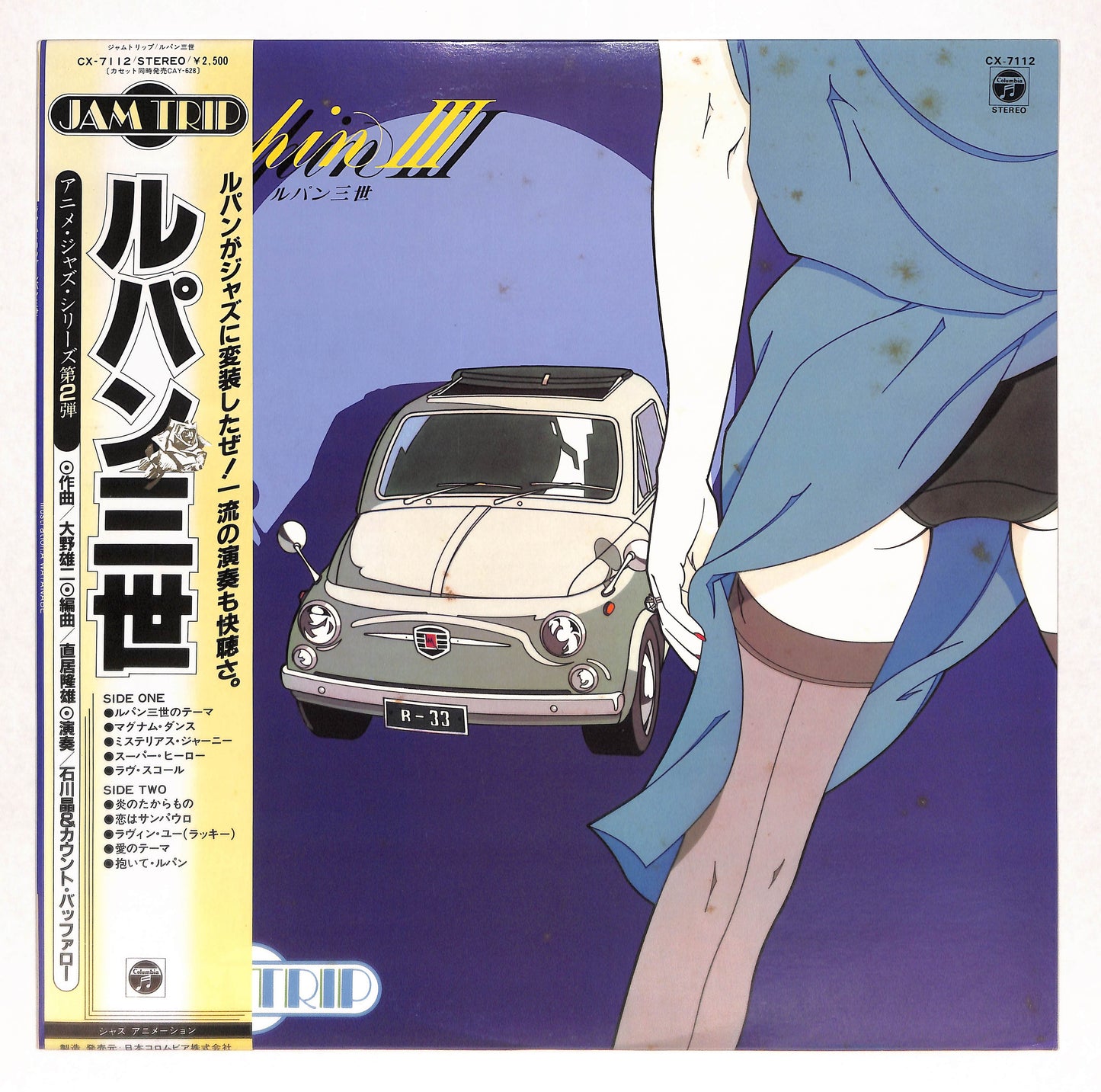 Jam Trip - ルパン三世