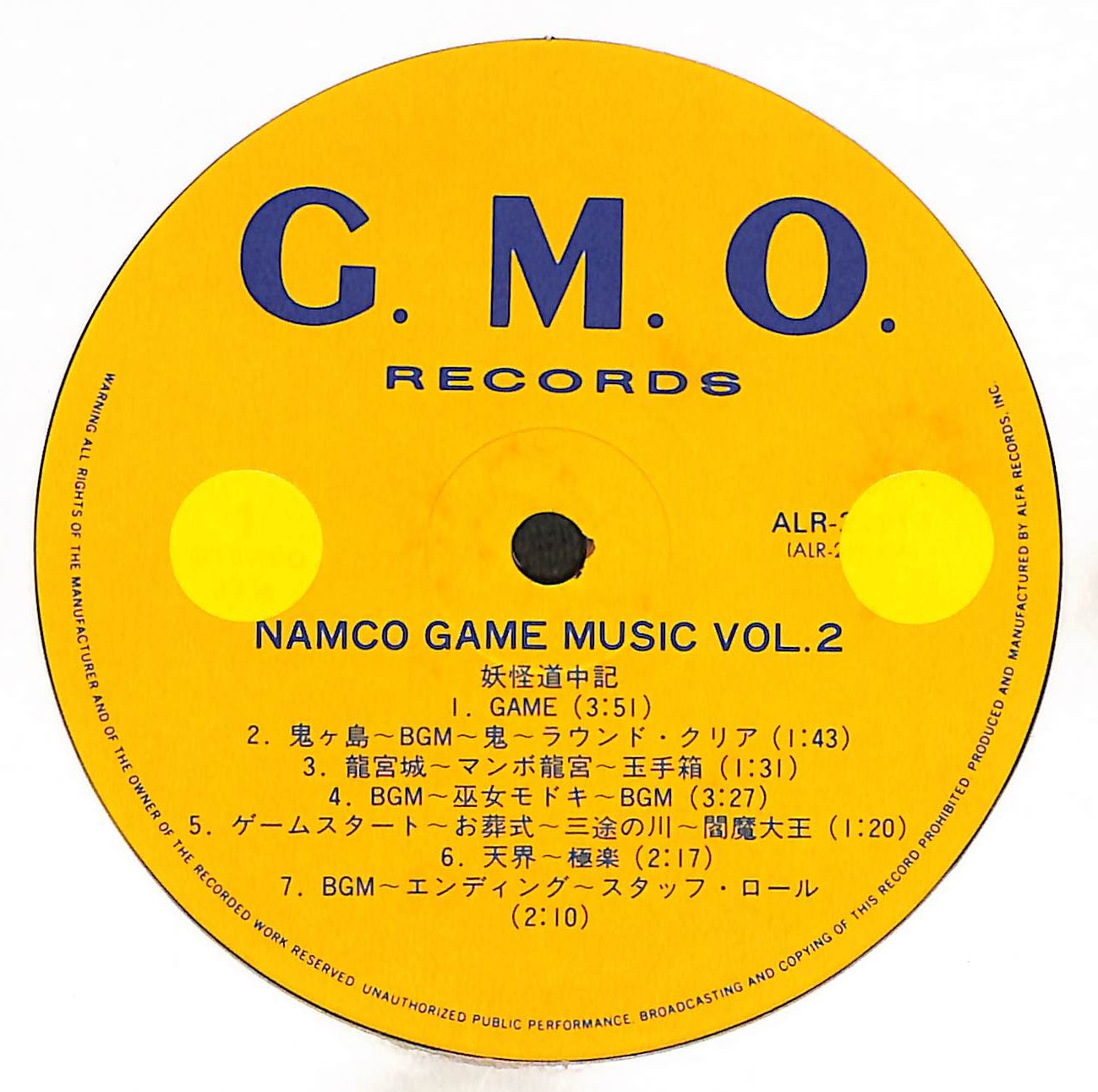 ナムコ・ゲーム・ミュージック VOL.2