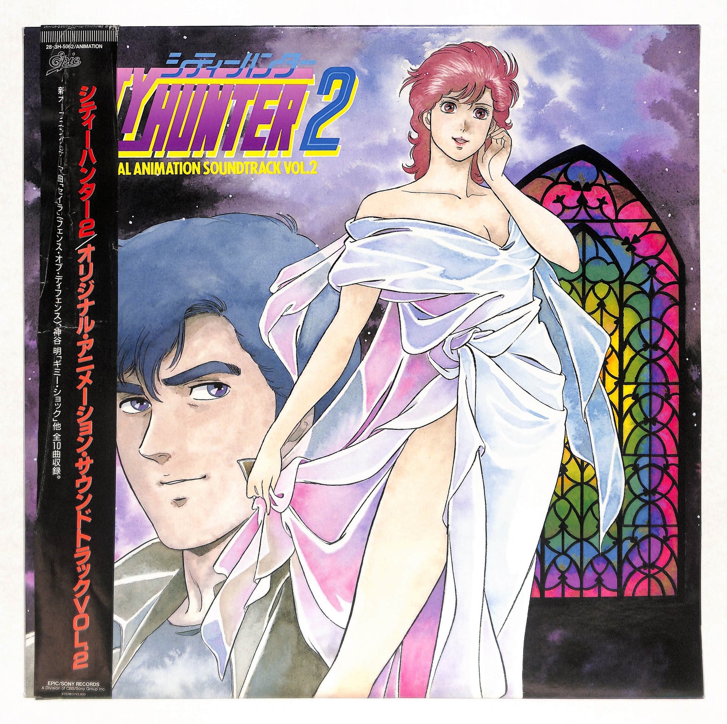シティハンター 2 Original Animation Soundtrack Vol.2
