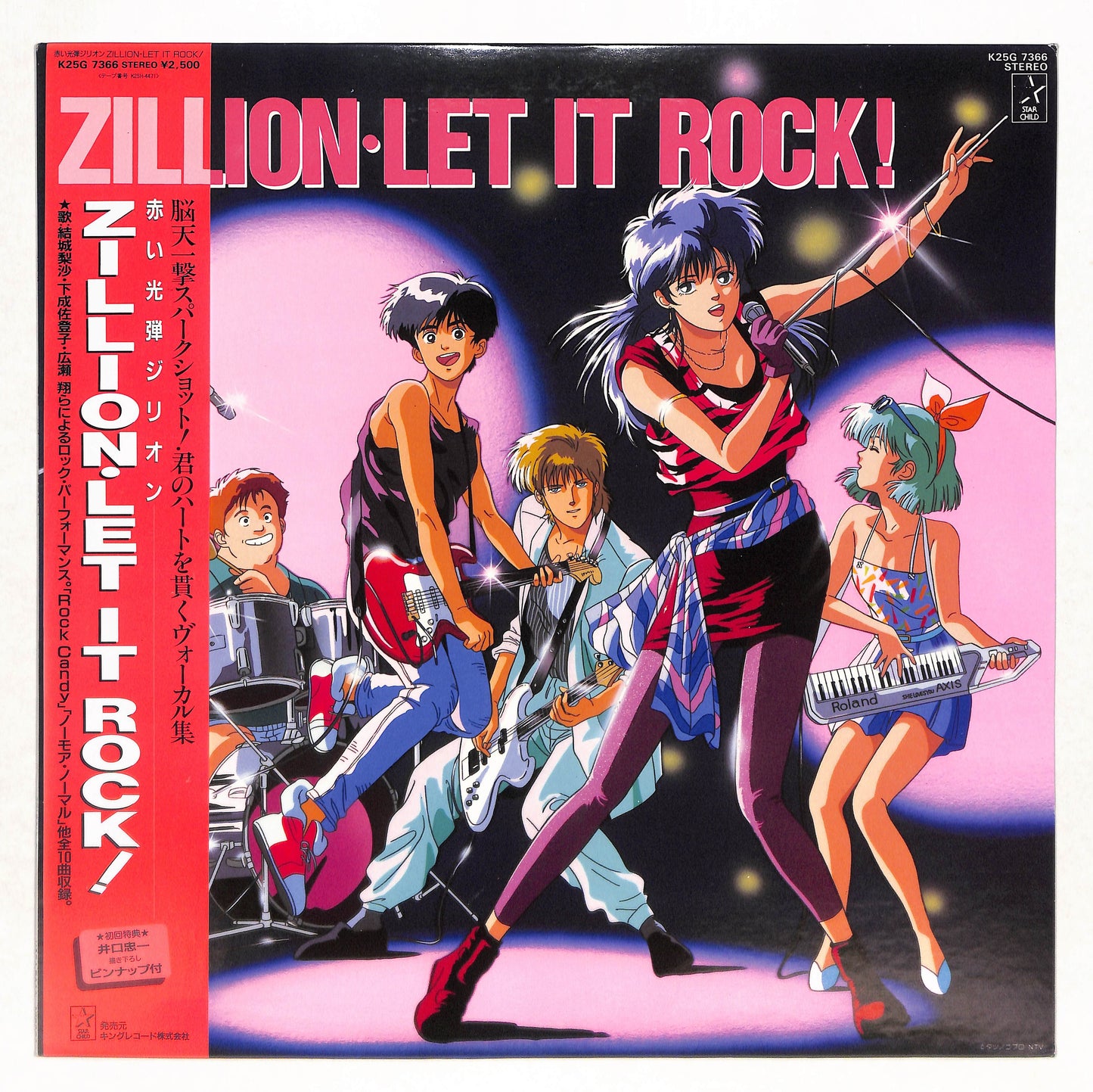 赤い光弾ジリオン Zillio Let It Rock!