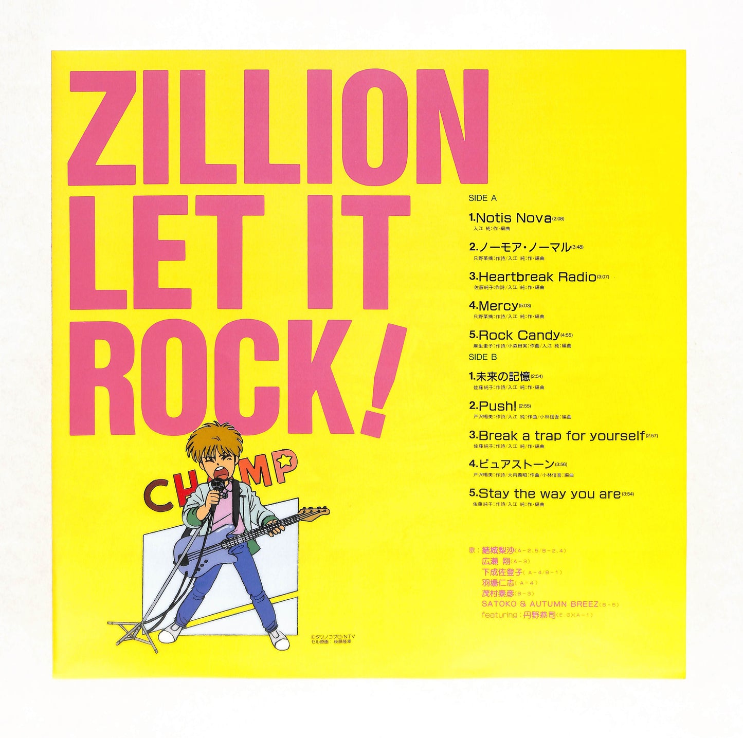赤い光弾ジリオン Zillio Let It Rock!