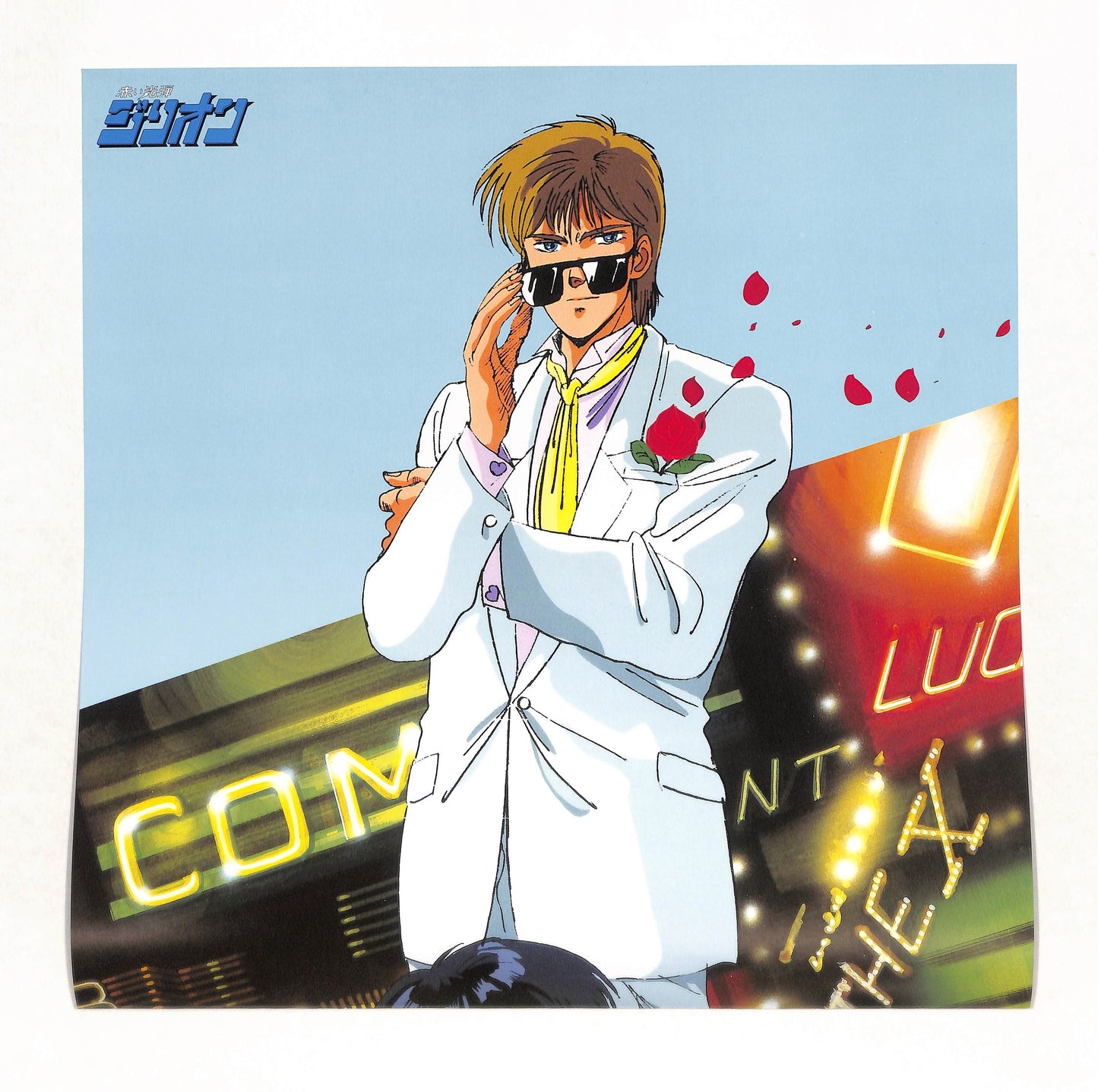 赤い光弾ジリオン Zillio Let It Rock!