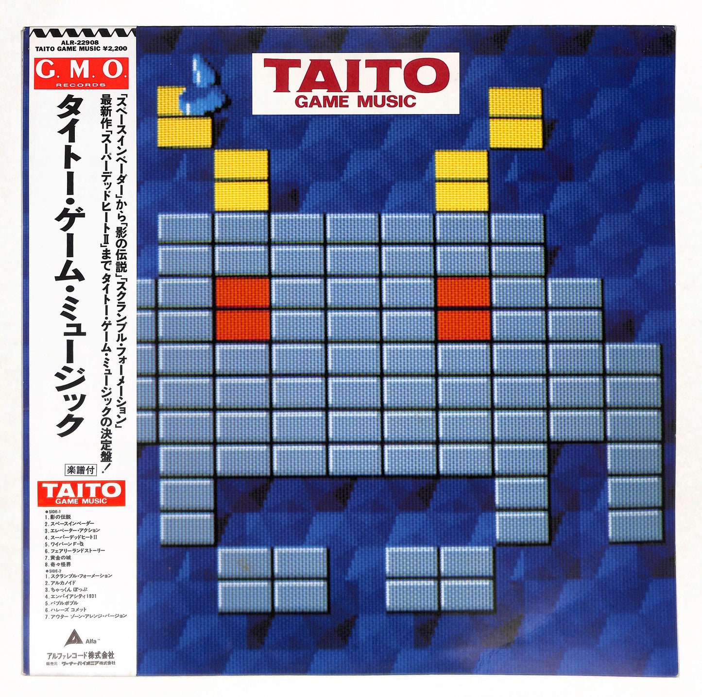 タイトー・ゲーム・ミュージック