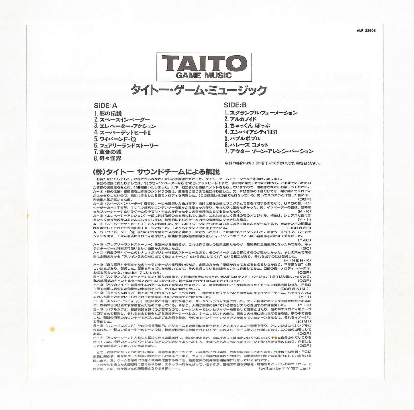 タイトー・ゲーム・ミュージック