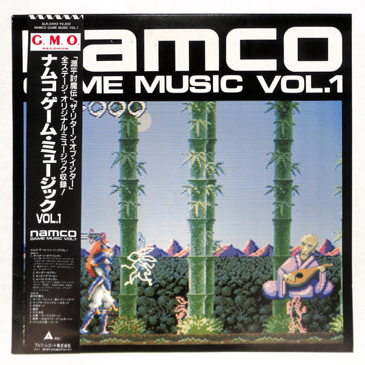 ナムコ・ゲーム・ミュージック Vol.1