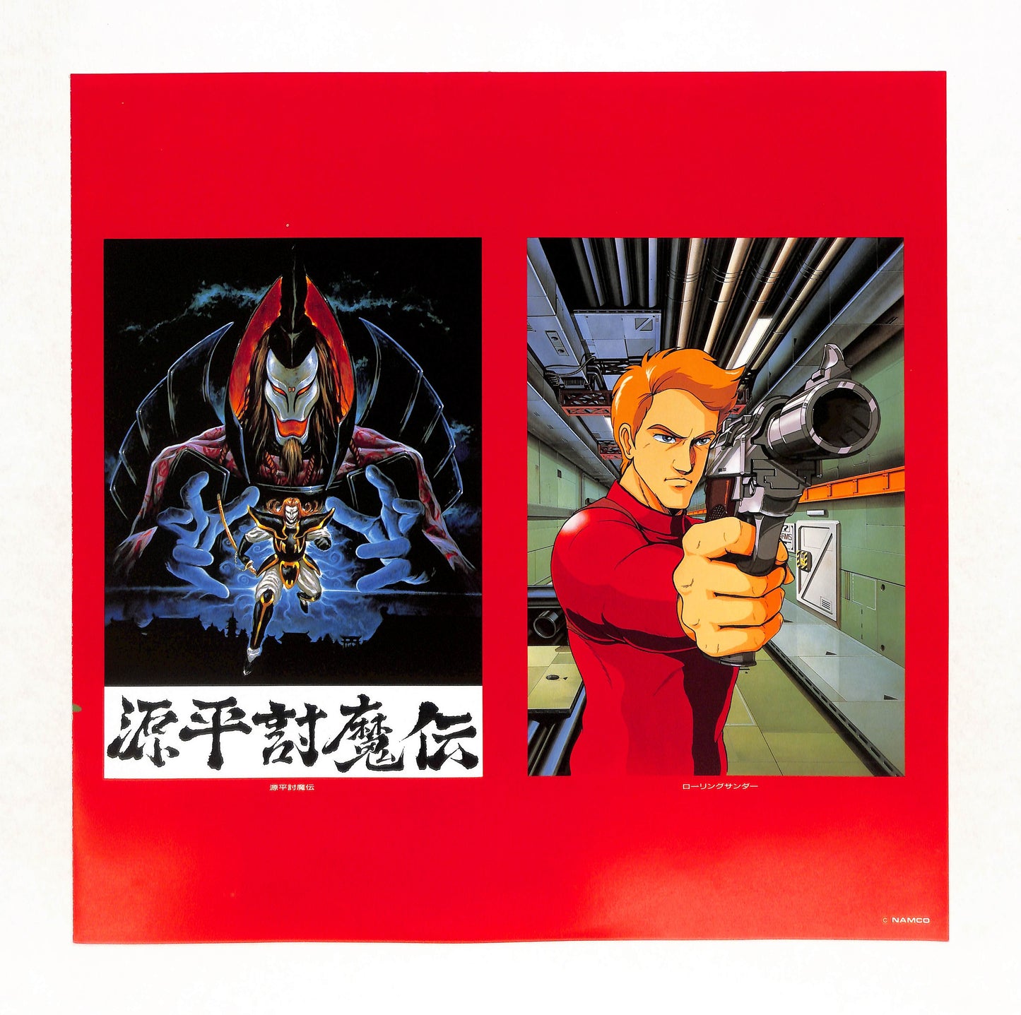 ナムコ・ゲーム・ミュージック Vol.1