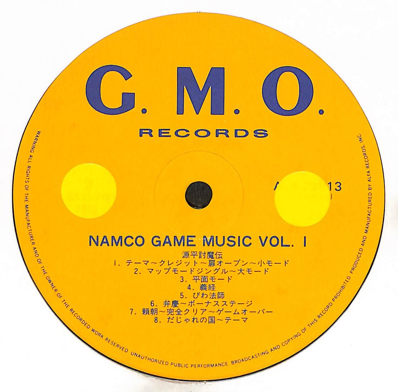 ナムコ・ゲーム・ミュージック Vol.1