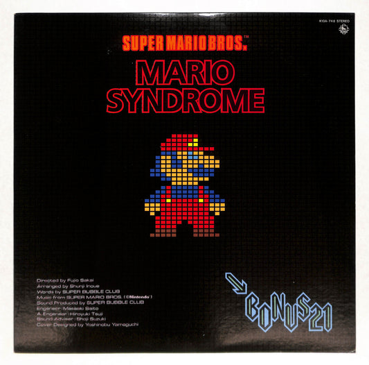 スーパーマリオブラザーズ マリオ・シンドローム/私はピーチ姫