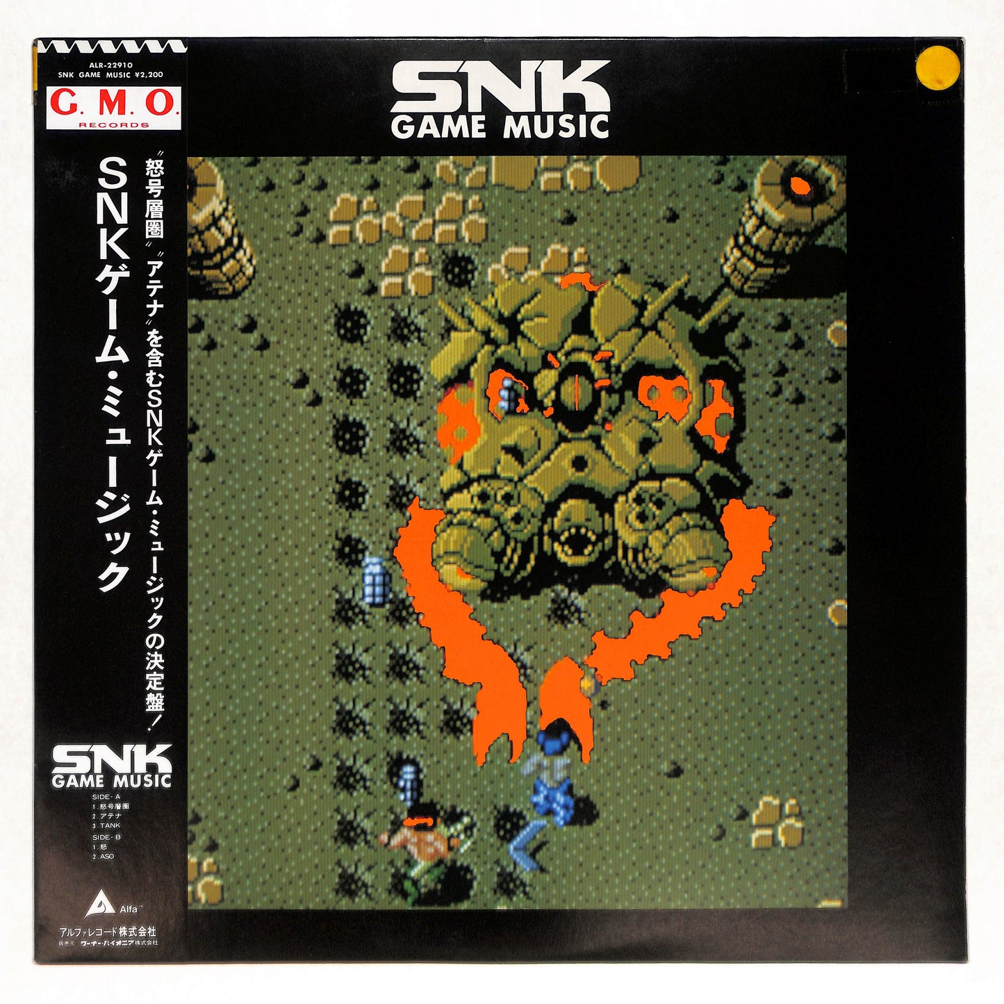 SNKゲーム・ミュージック