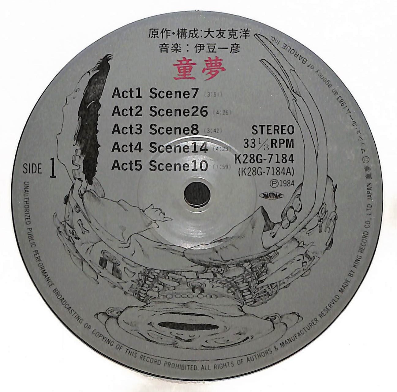 童夢
