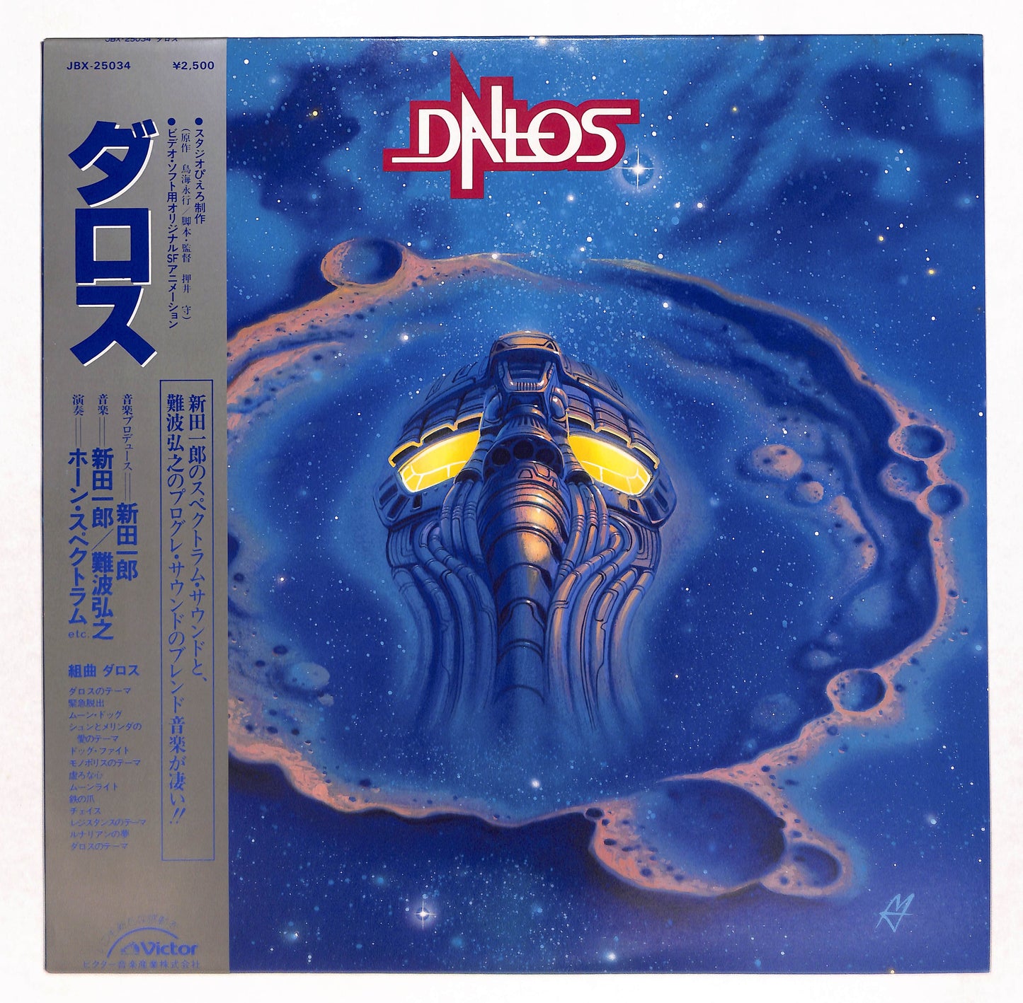 ダロス