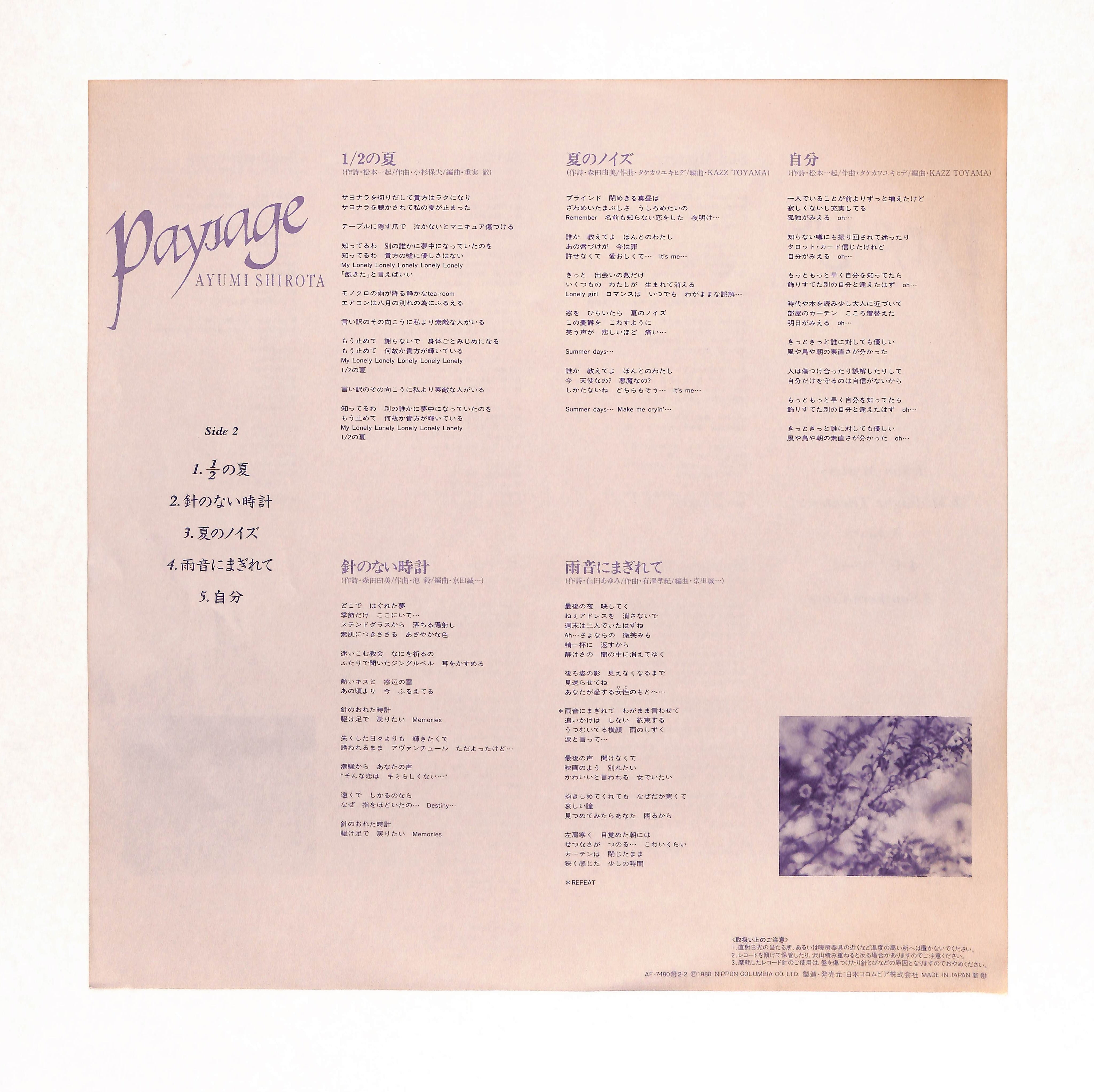 ペザージュ – ELLA ONLINE