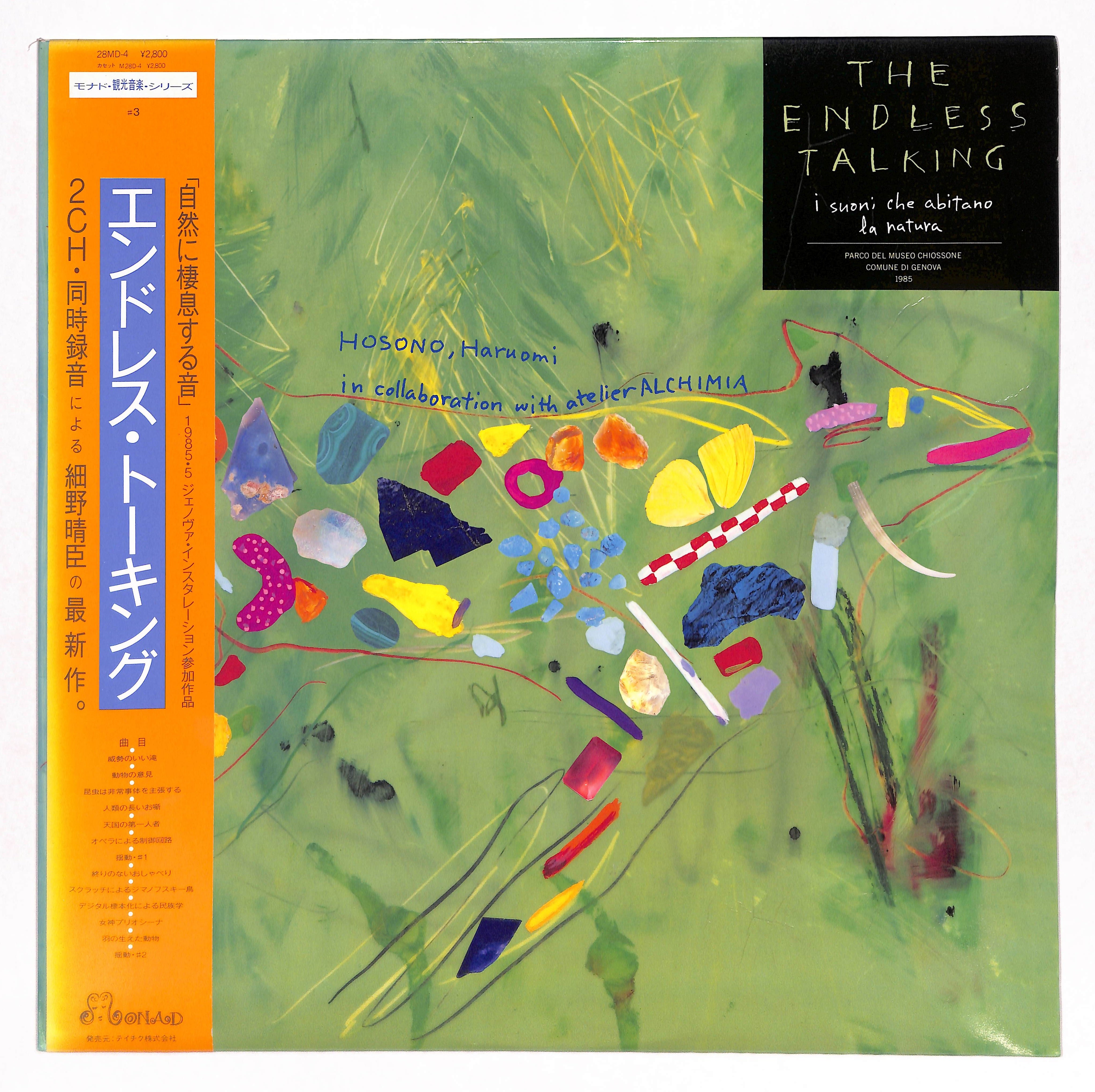 The Endless Talking – ELLA ONLINE