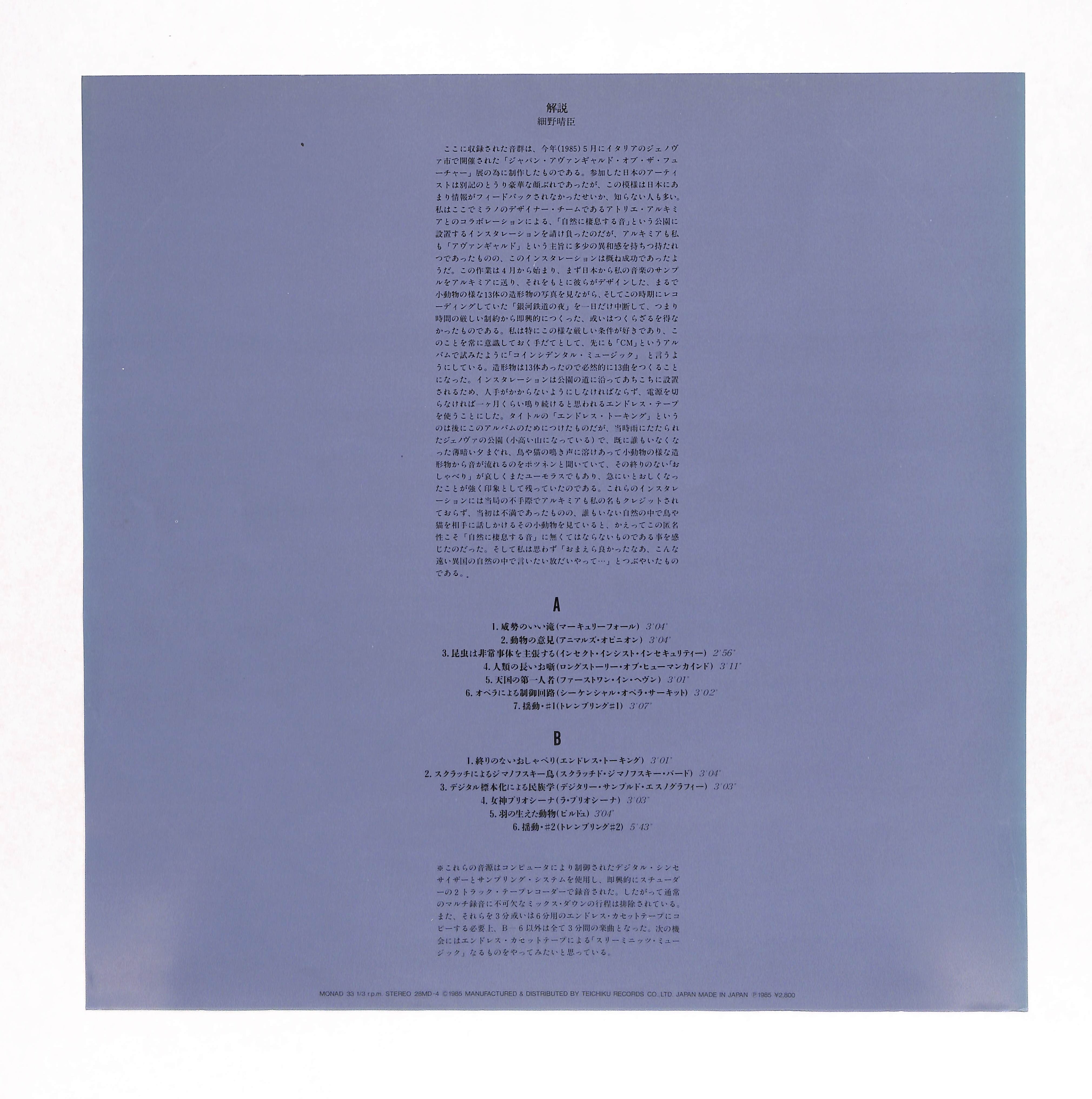 The Endless Talking – ELLA ONLINE