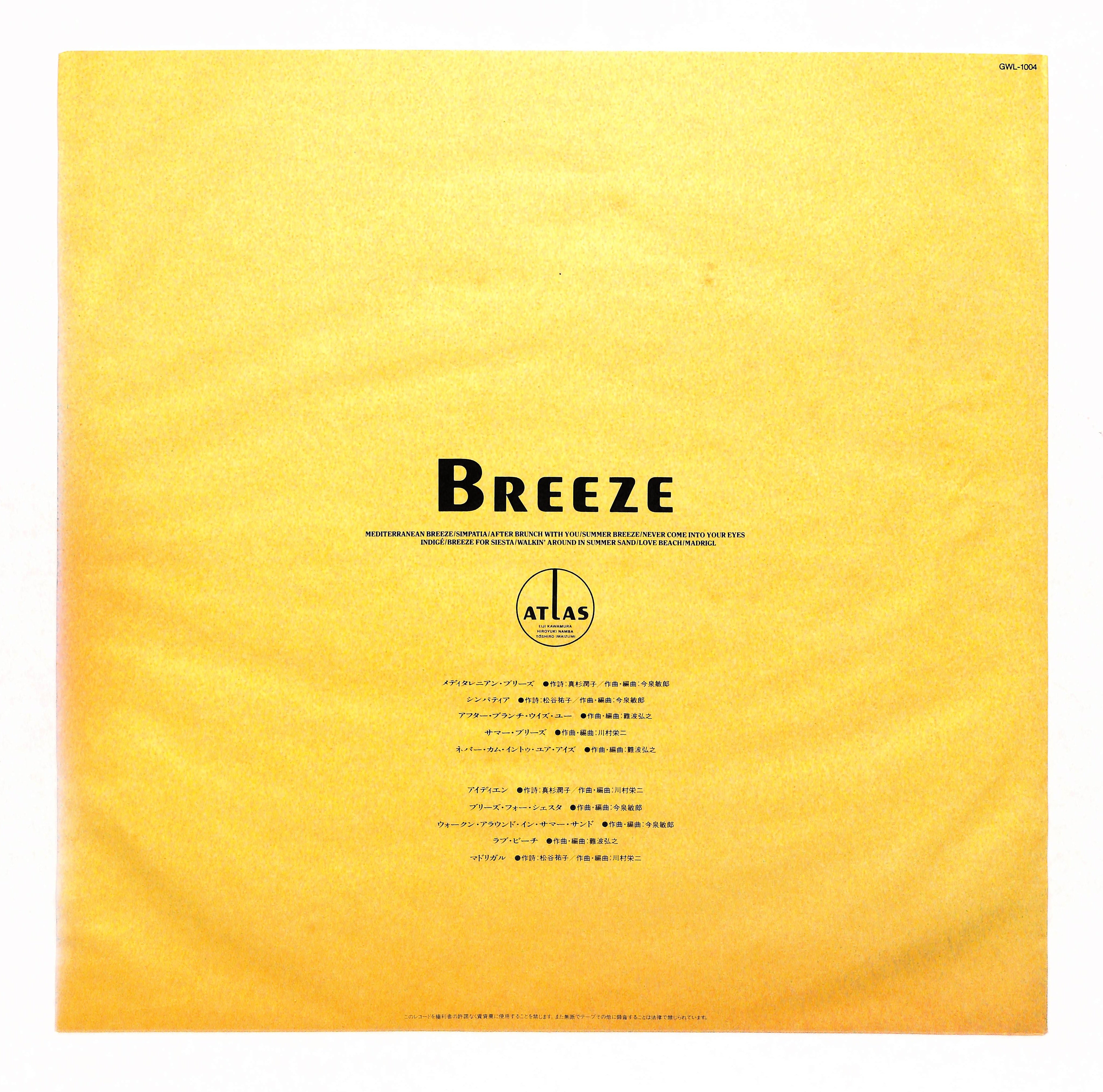 L*E様 オリジナル版　Breeze レコード atlas GWL-1004 Breeze – ELLA ONLINE