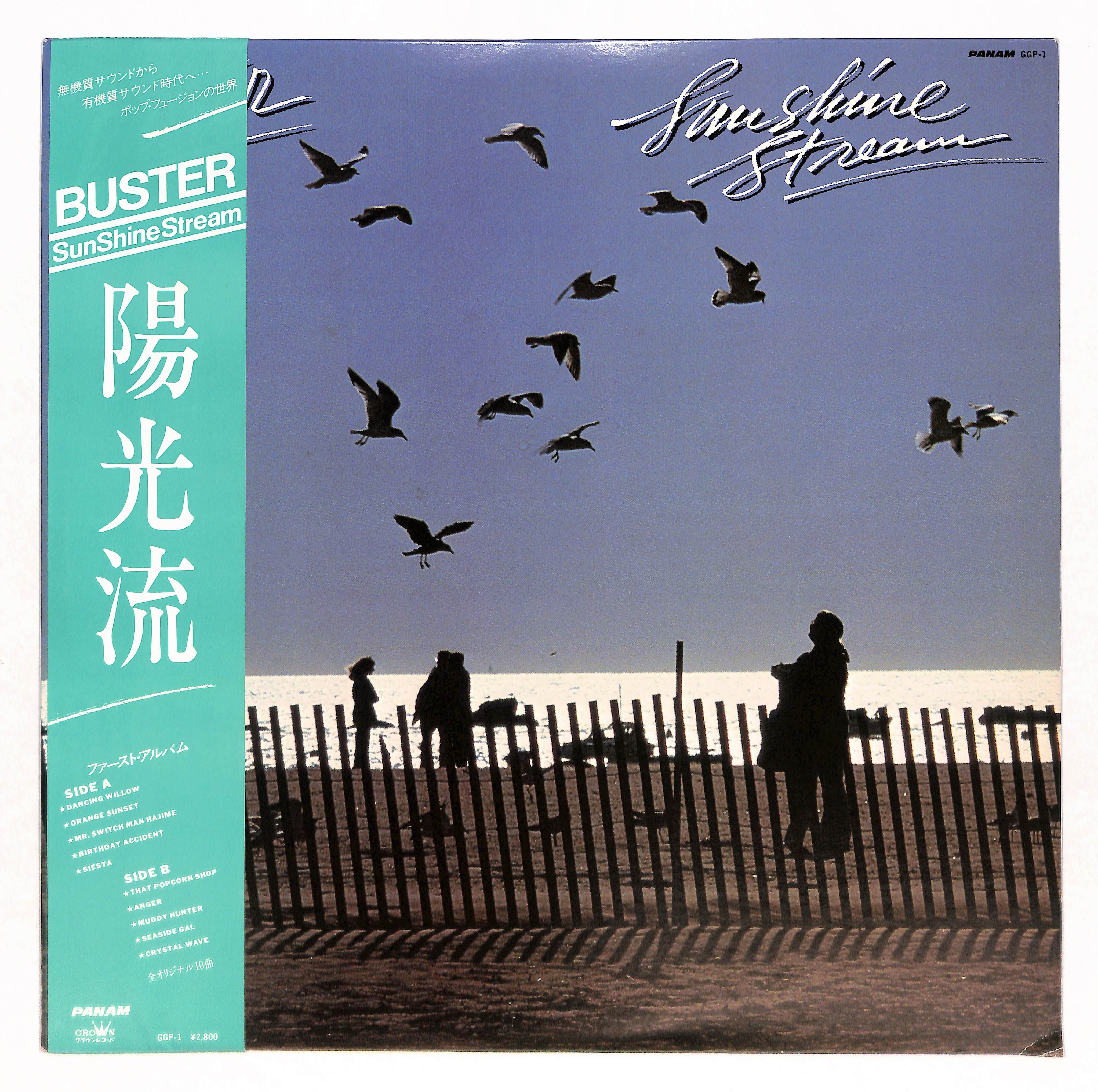 JAPANESE JAZZ COLLECTION – ELLA ONLINE