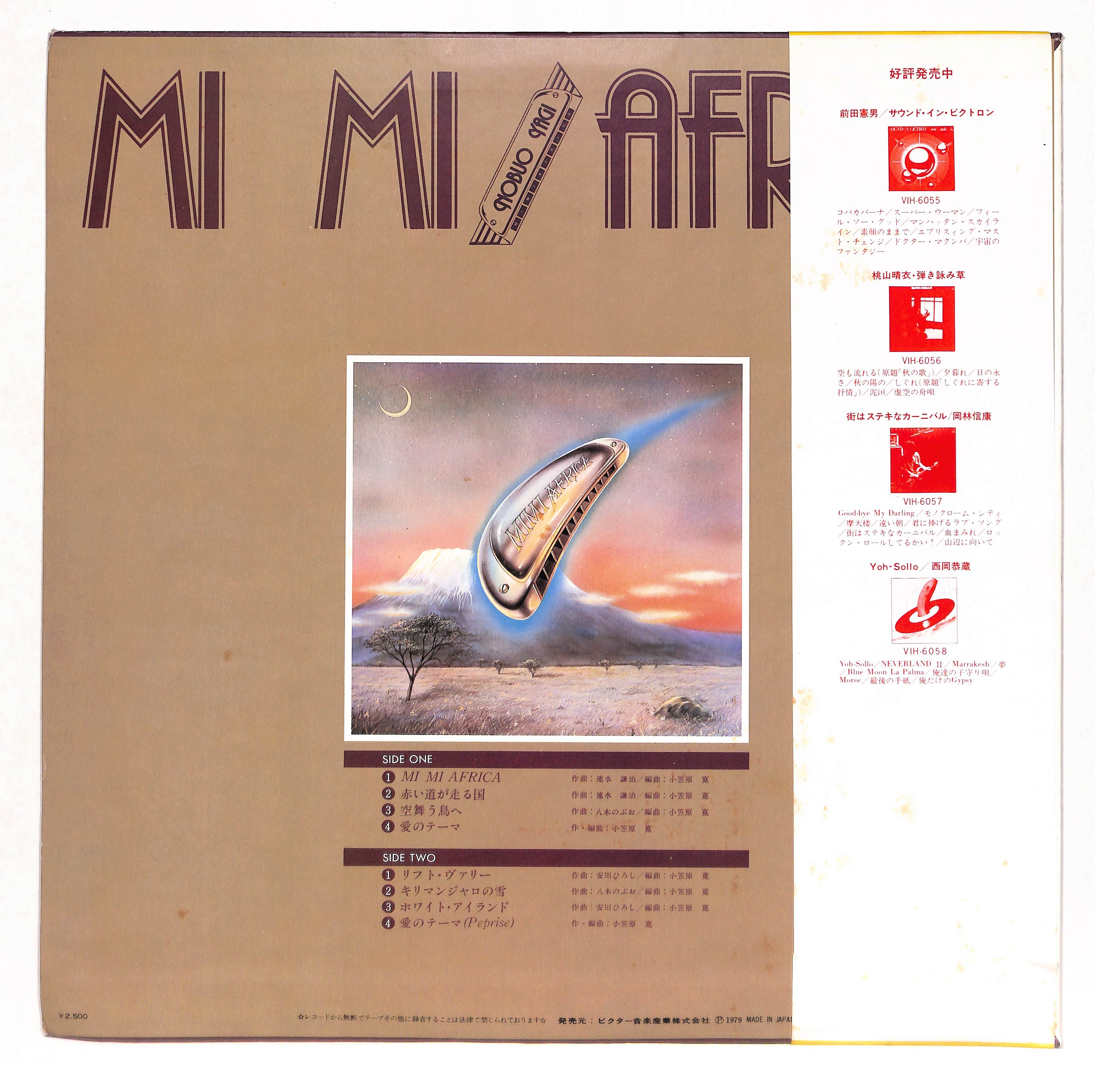 Mi Mi Africa – ELLA ONLINE
