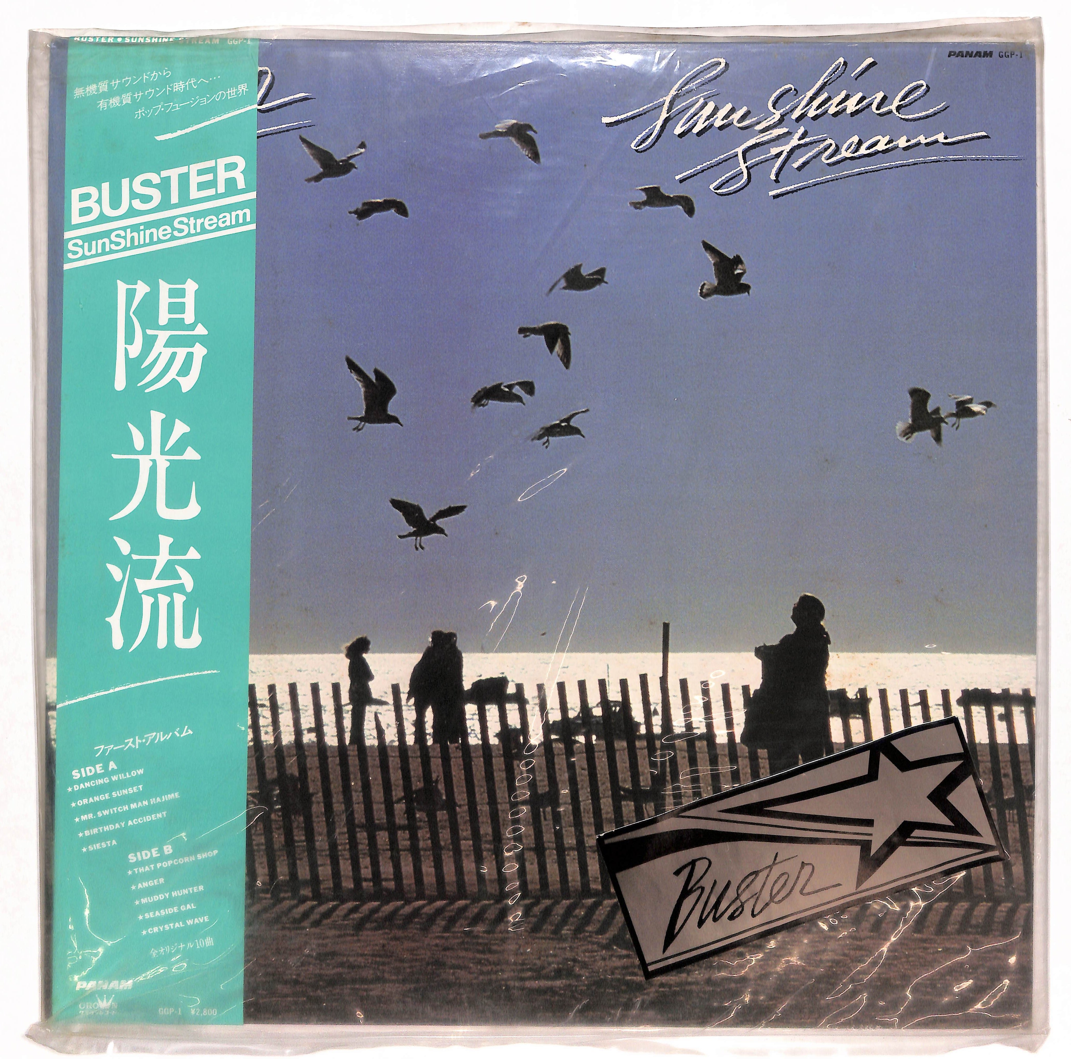 JAPANESE JAZZ COLLECTION – ELLA ONLINE