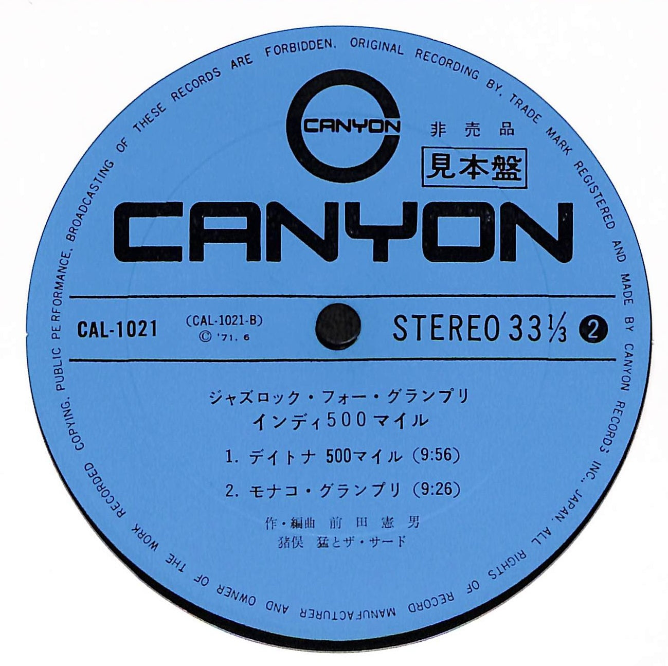 Jazz Rock For Grand-Prix インディ500マイル lp Jazz Rock For Grand-Prix インディ500マイル – ELLA ONLINE