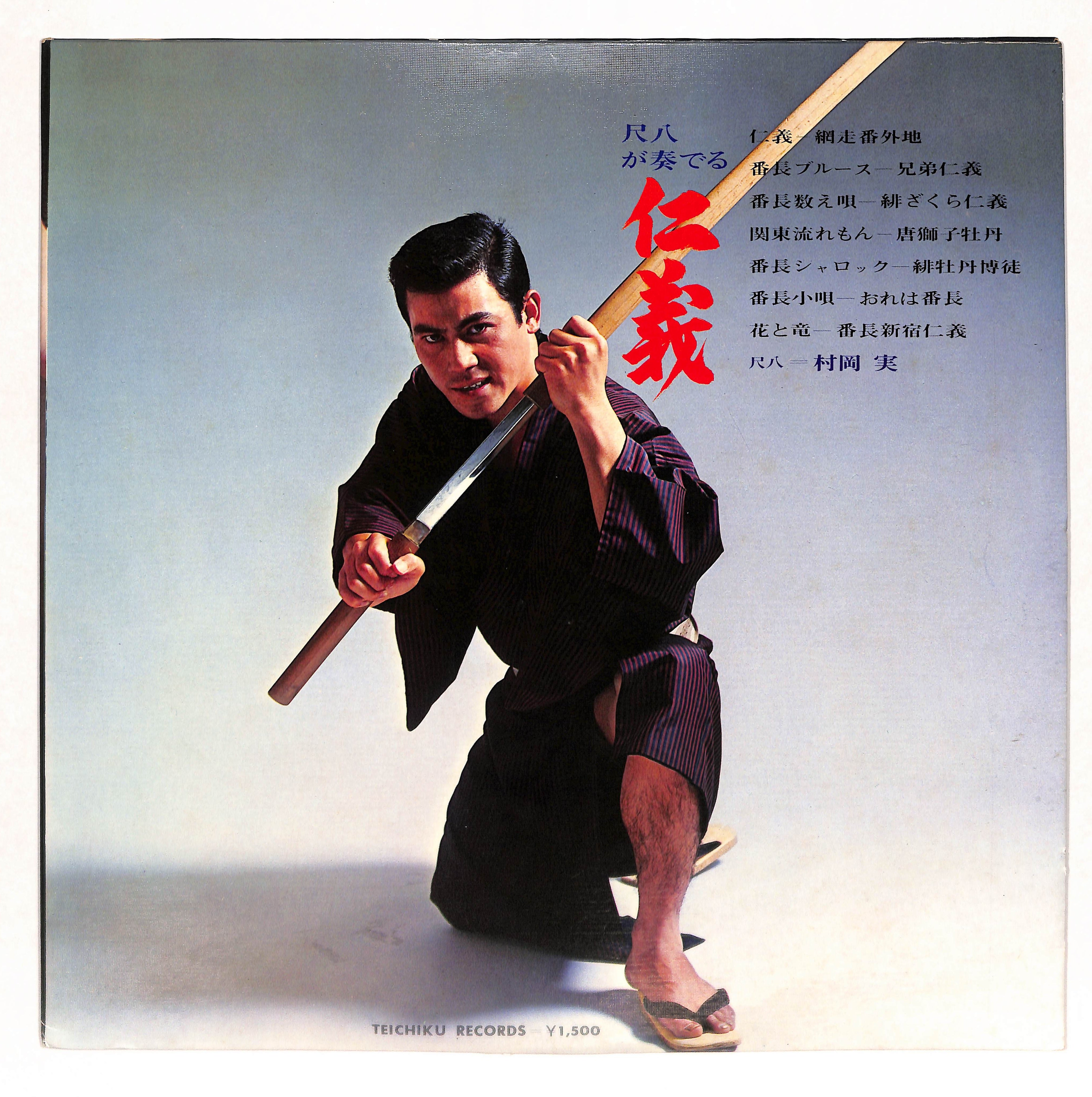 JAPANESE JAZZ COLLECTION – ELLA ONLINE